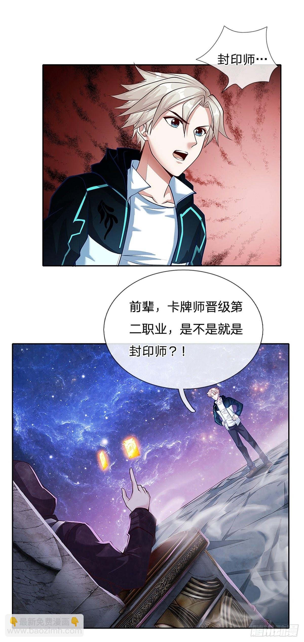 第142话 炼金师