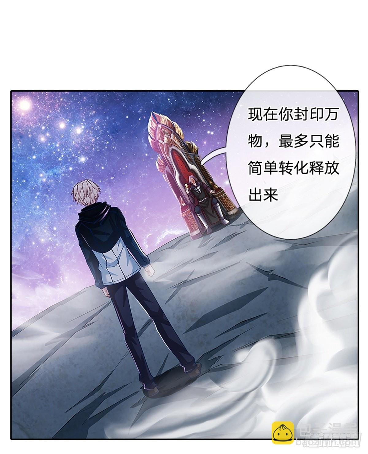 第142话 炼金师