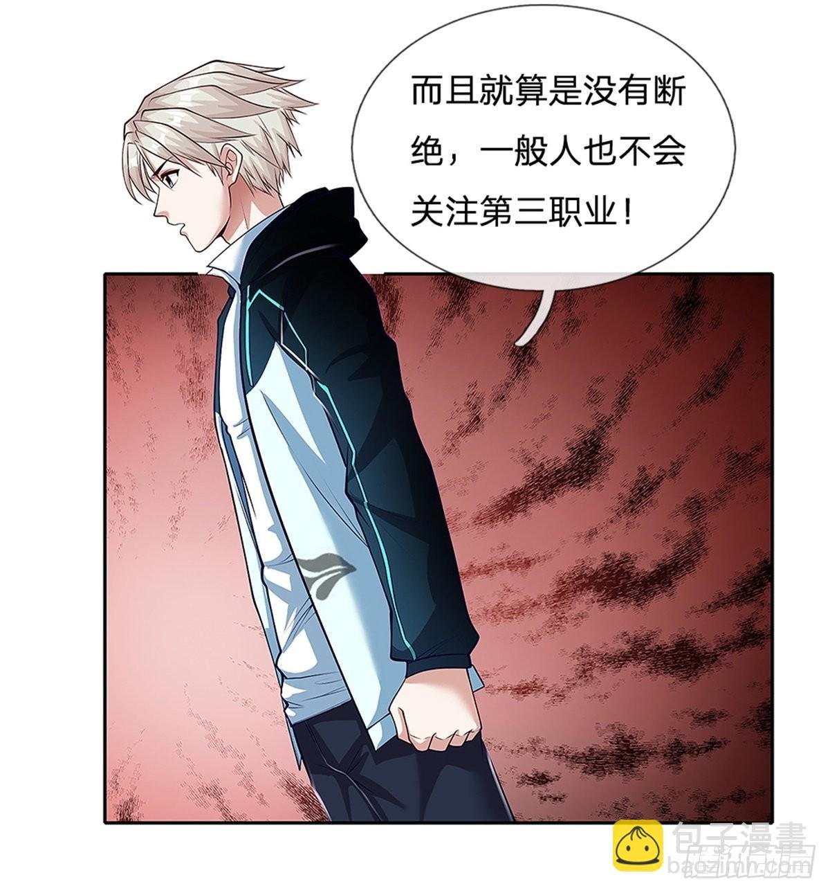 第142话 炼金师
