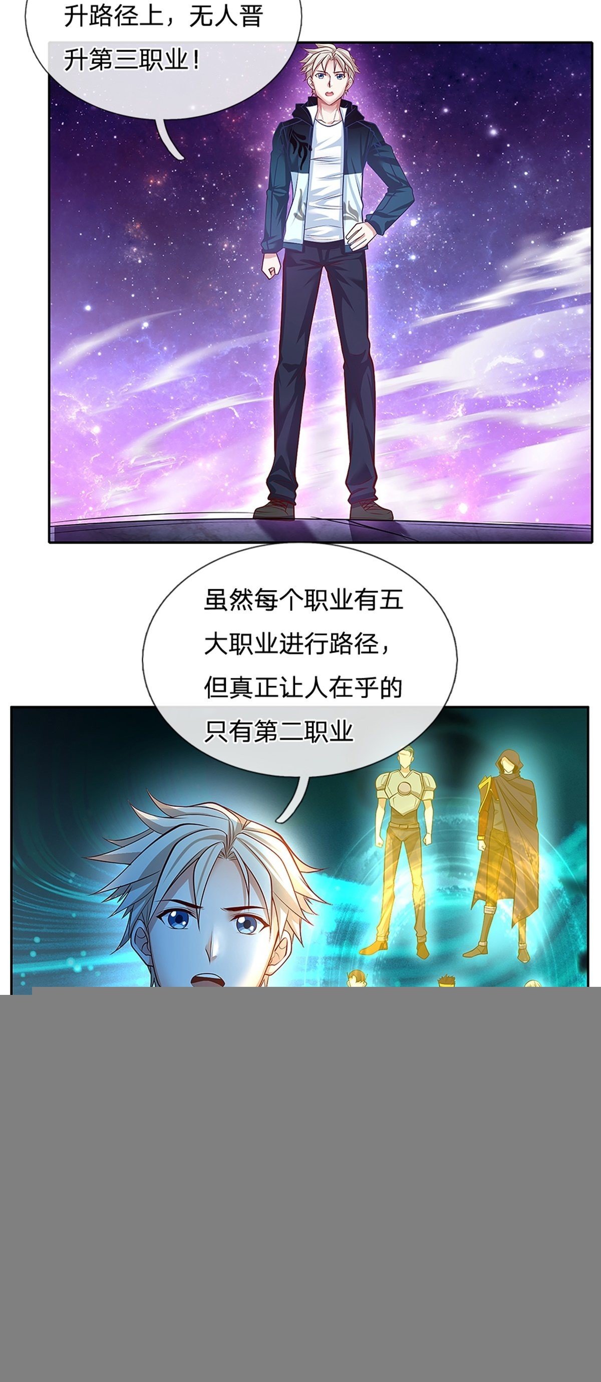 第142话 炼金师
