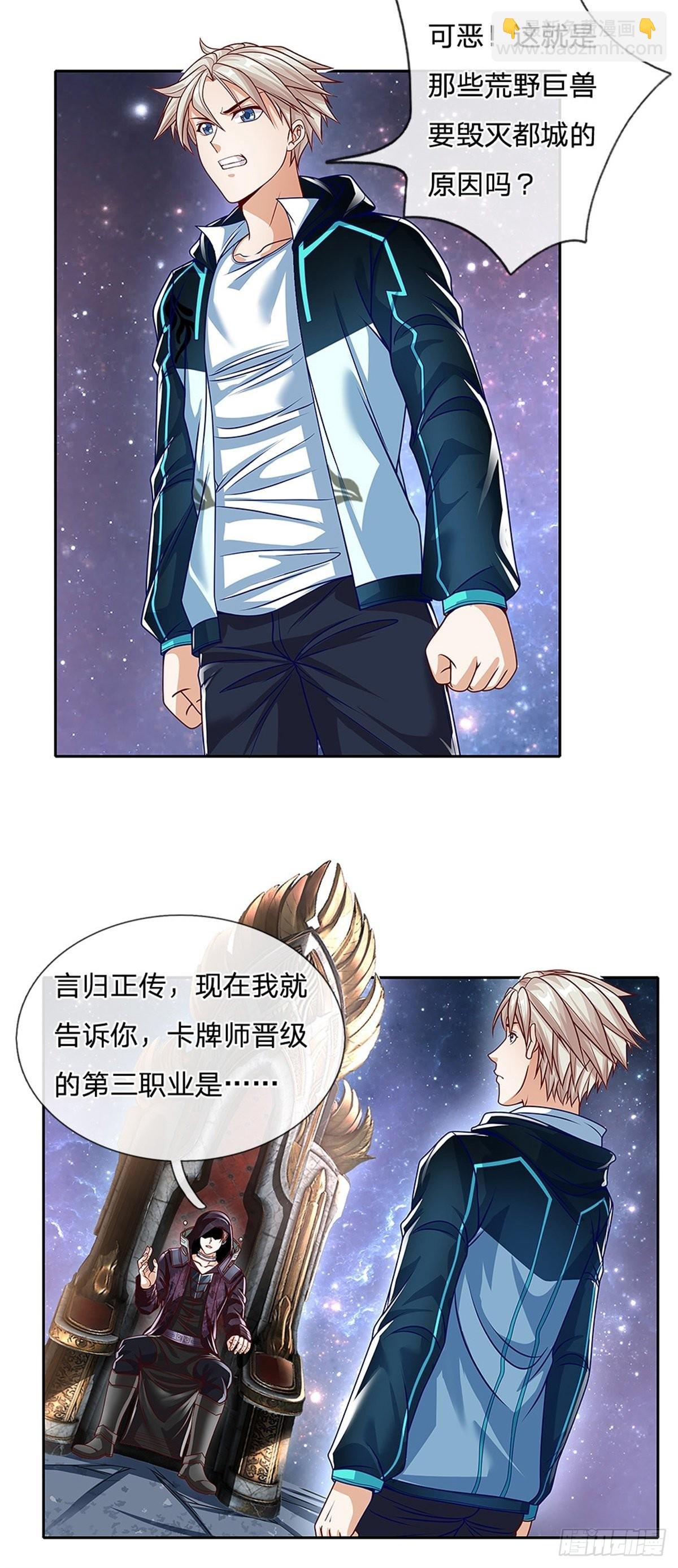 第142话 炼金师