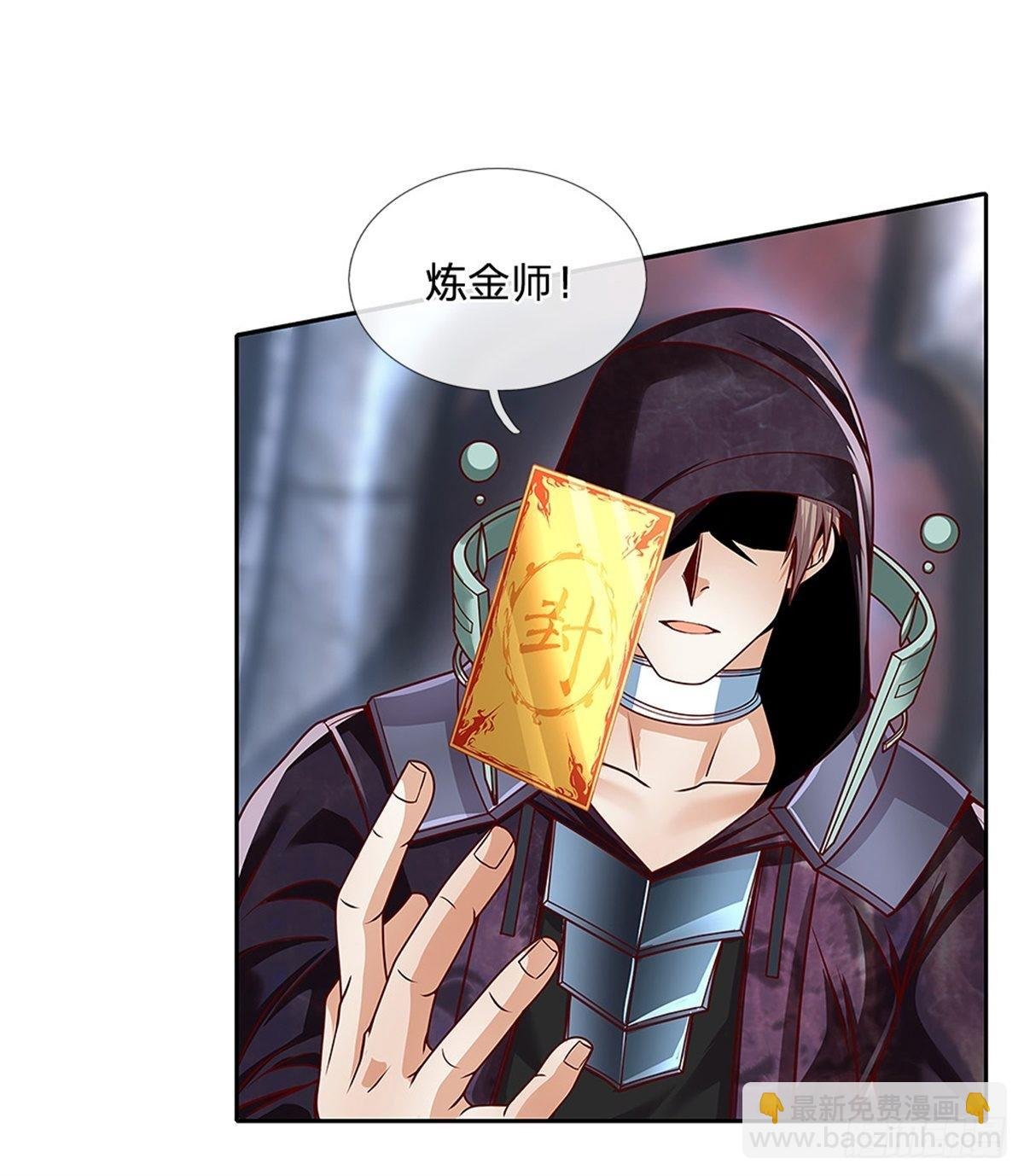 第142话 炼金师