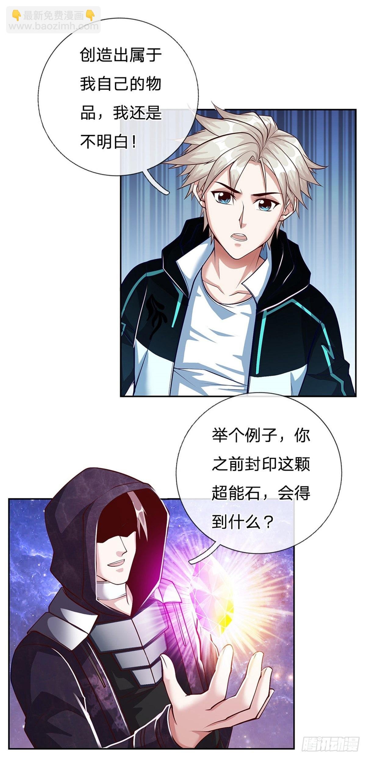 第143话 还是创造？！
