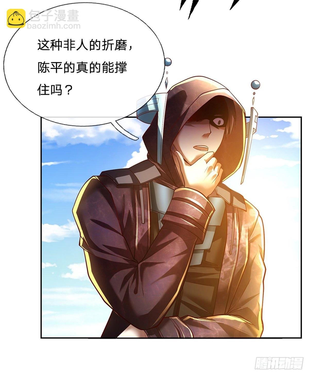第145话 恭喜你！
