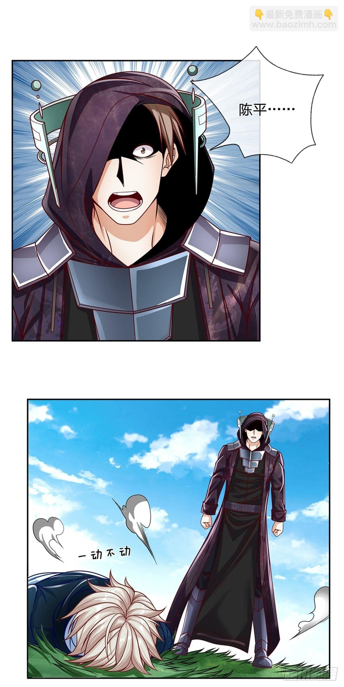 第145话 恭喜你！