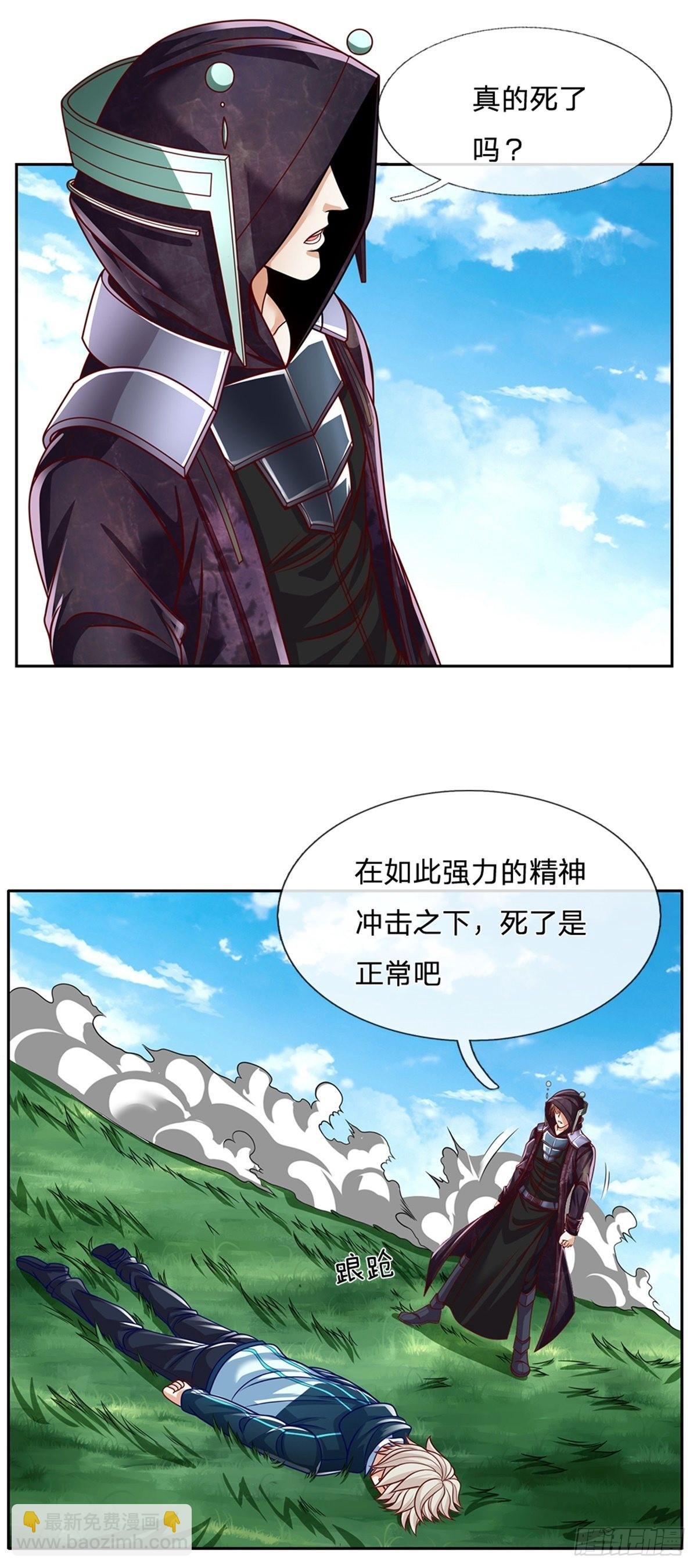 第145话 恭喜你！