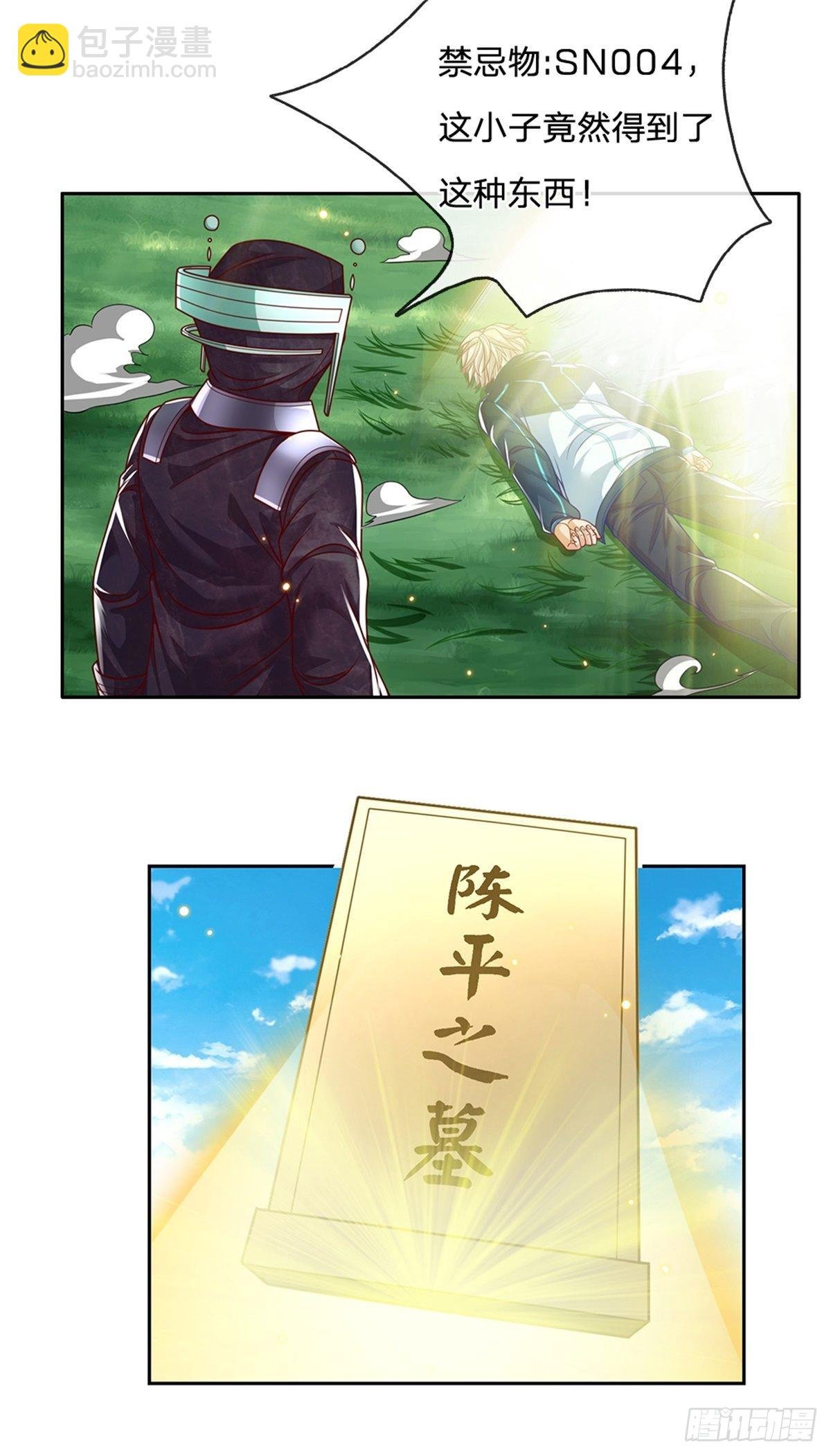 第145话 恭喜你！