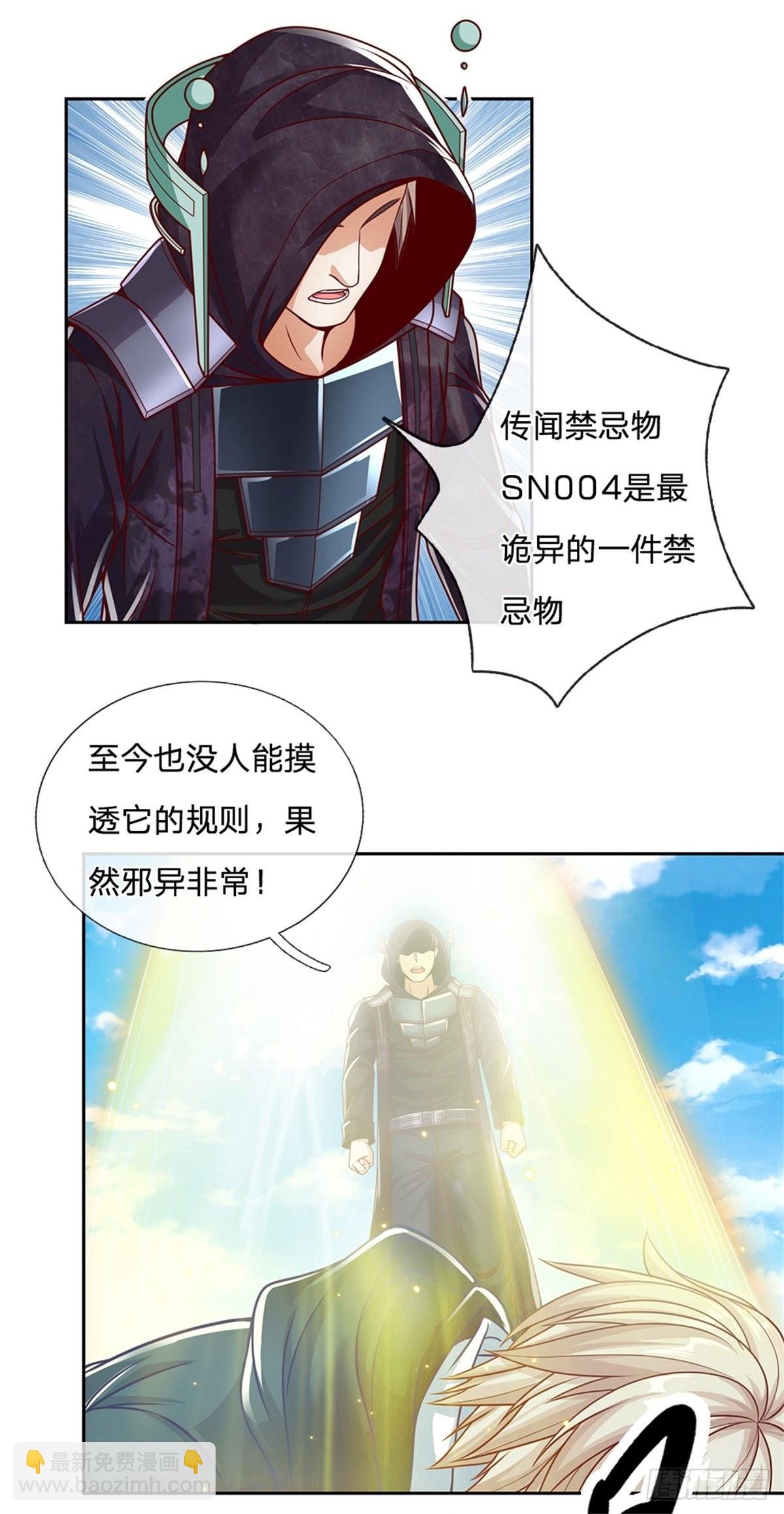第145话 恭喜你！
