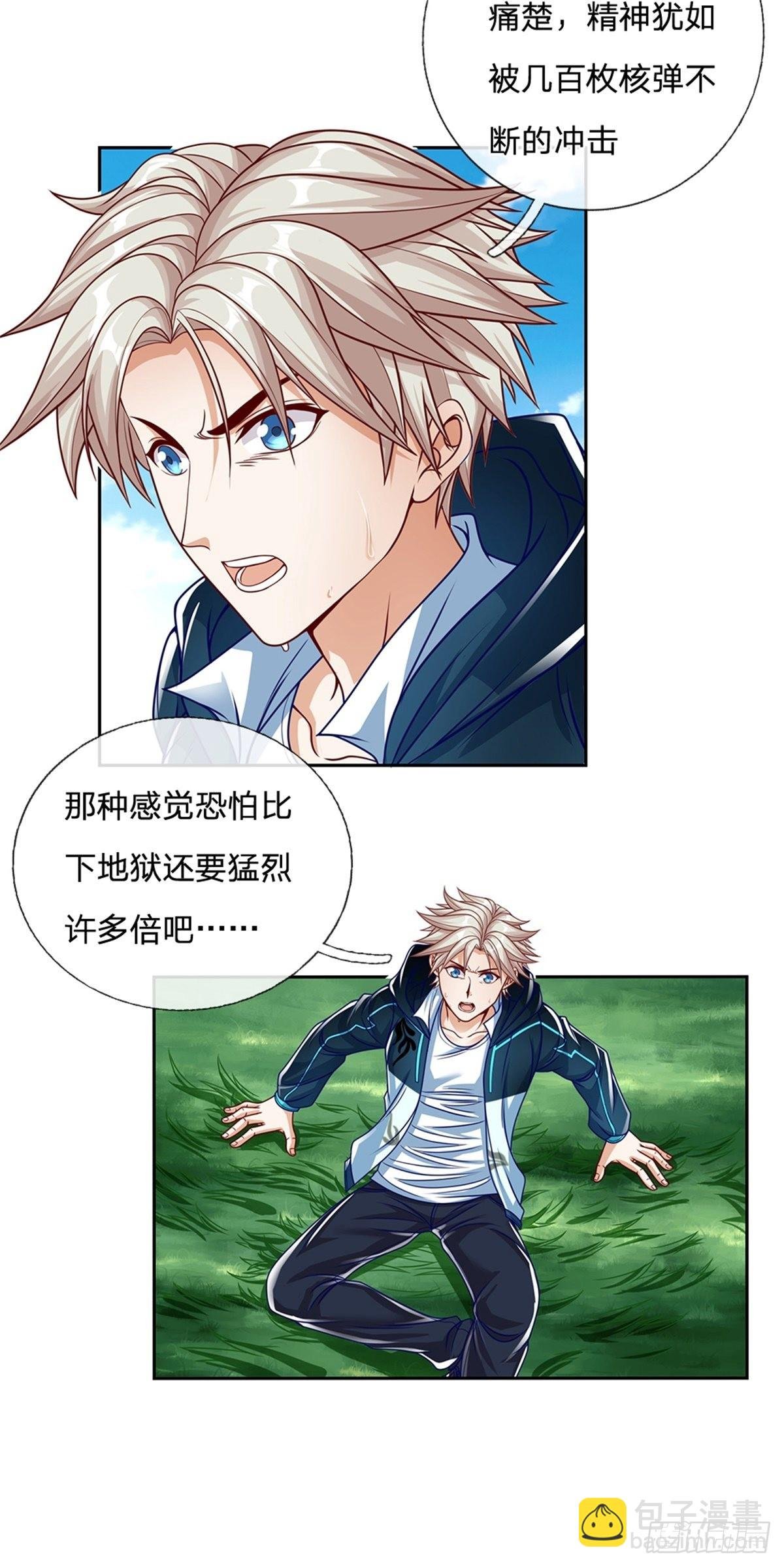 第145话 恭喜你！