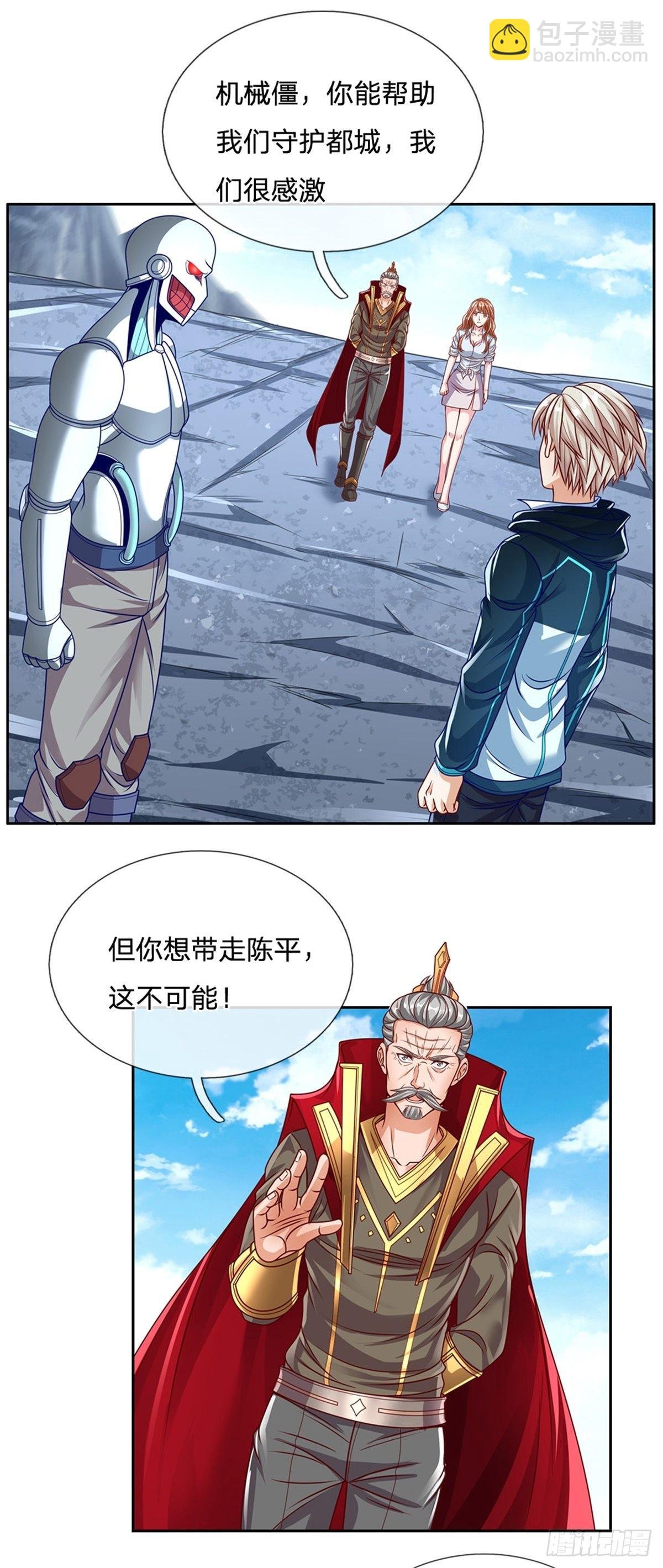 第147话 机械舰的下落