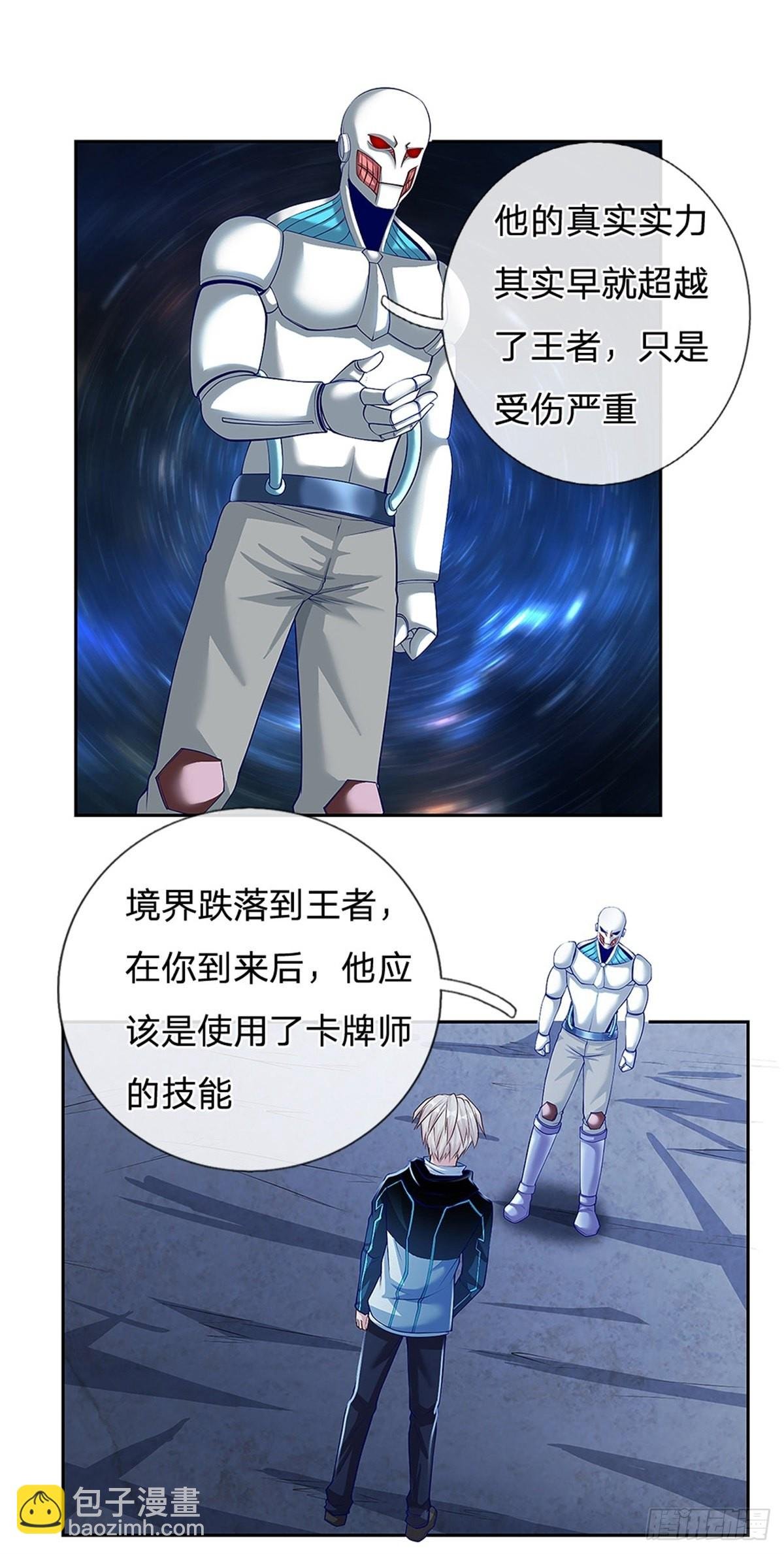 第147话 机械舰的下落