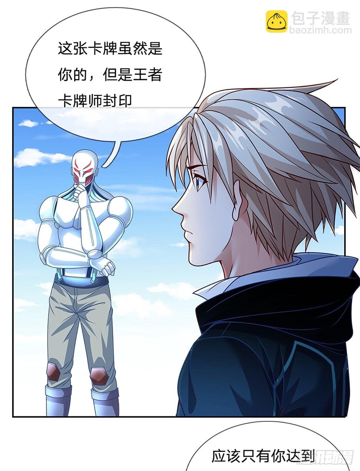 第147话 机械舰的下落
