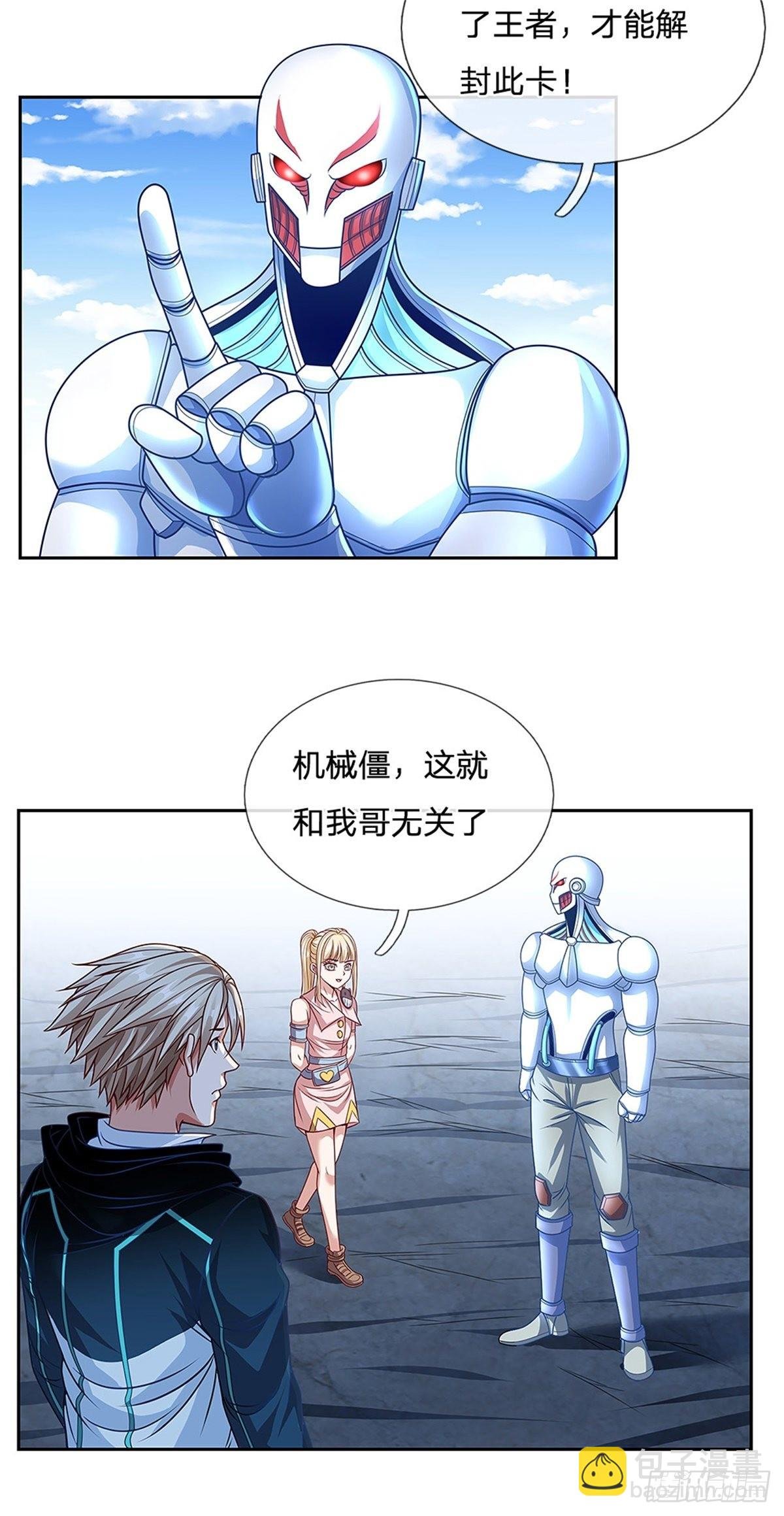 第147话 机械舰的下落