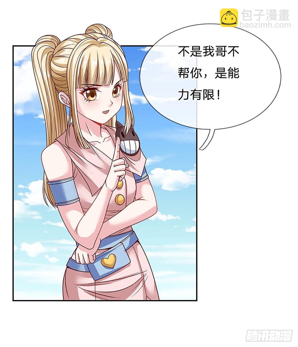 第148话 幕后黑手