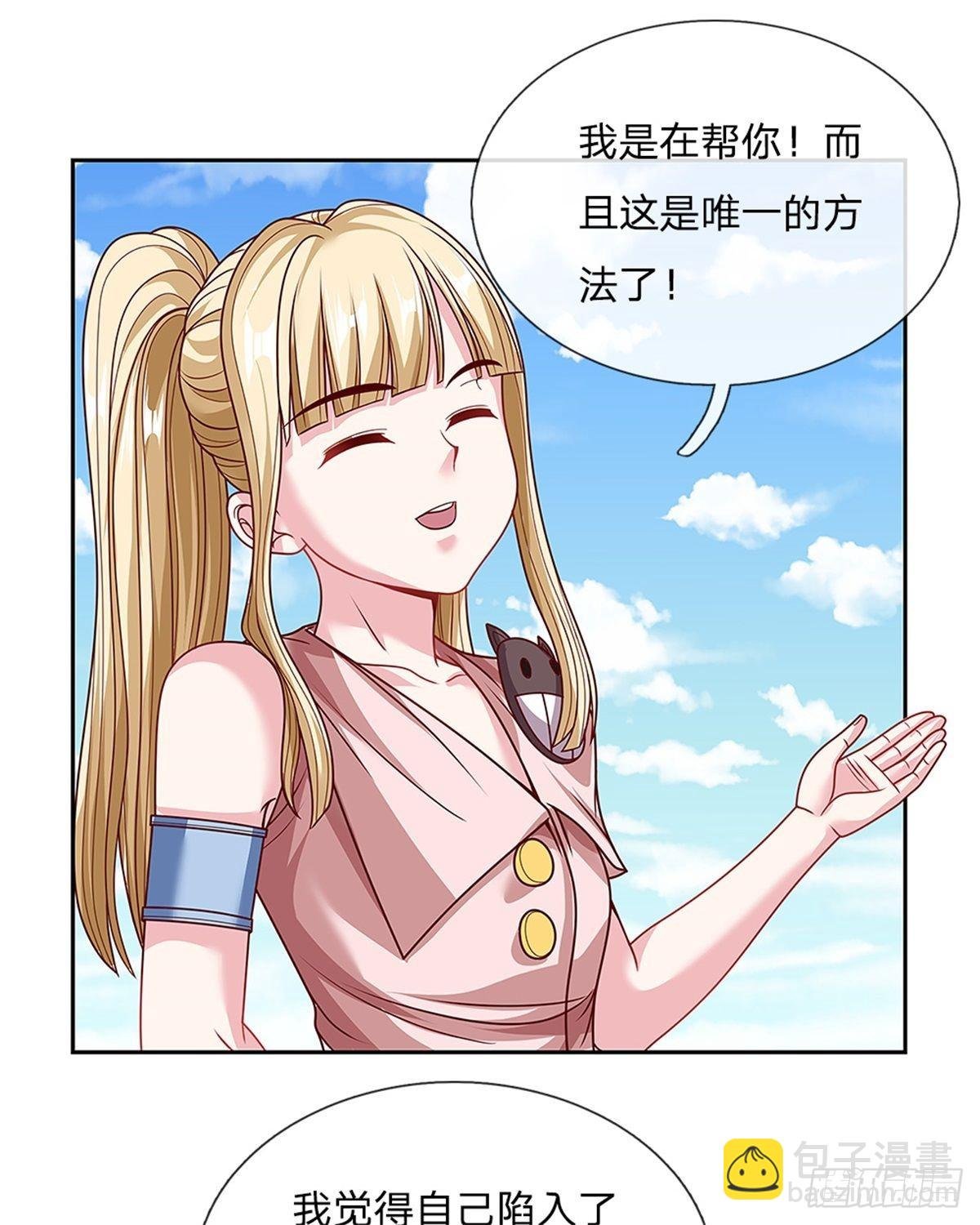 第148话 幕后黑手