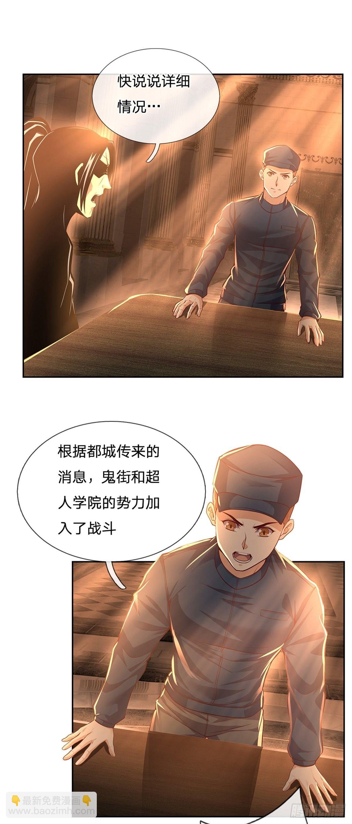 第148话 幕后黑手