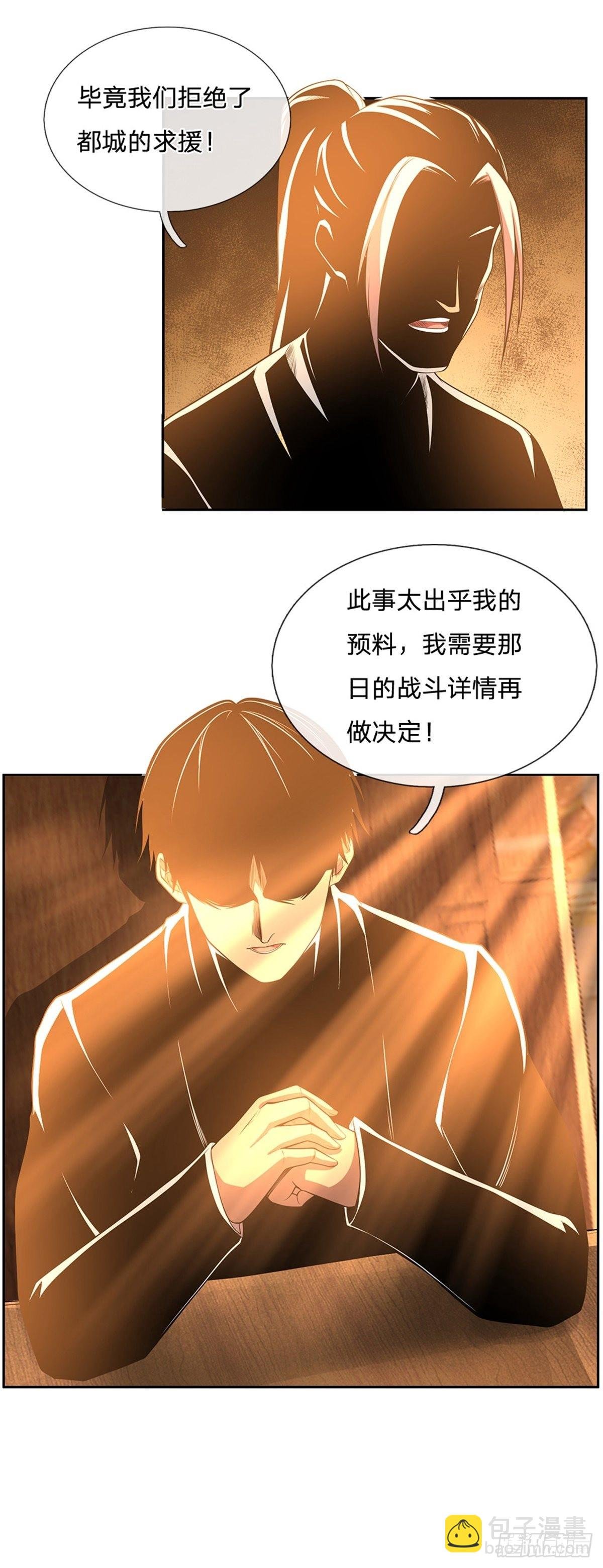 第148话 幕后黑手