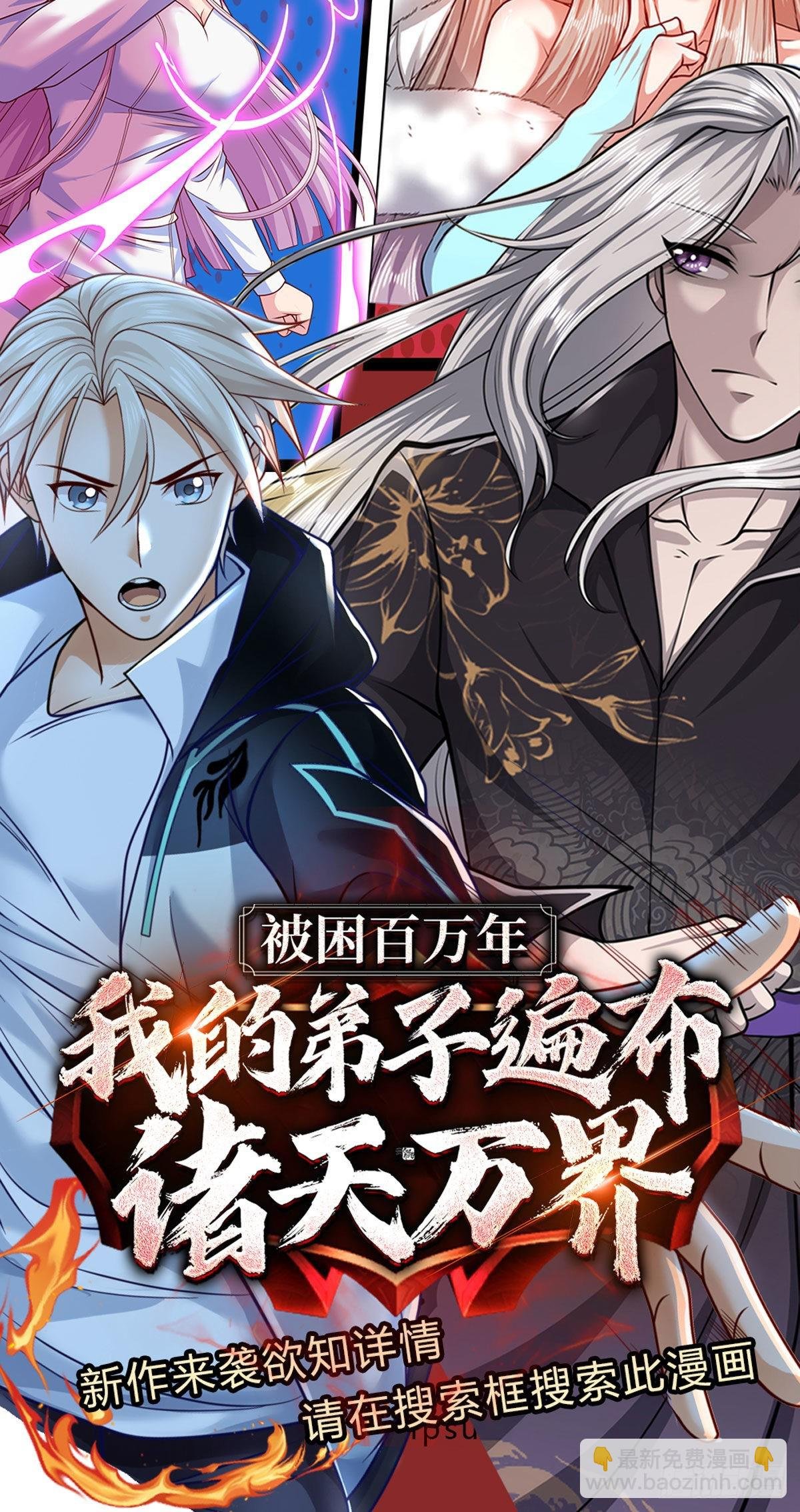 第148话 幕后黑手