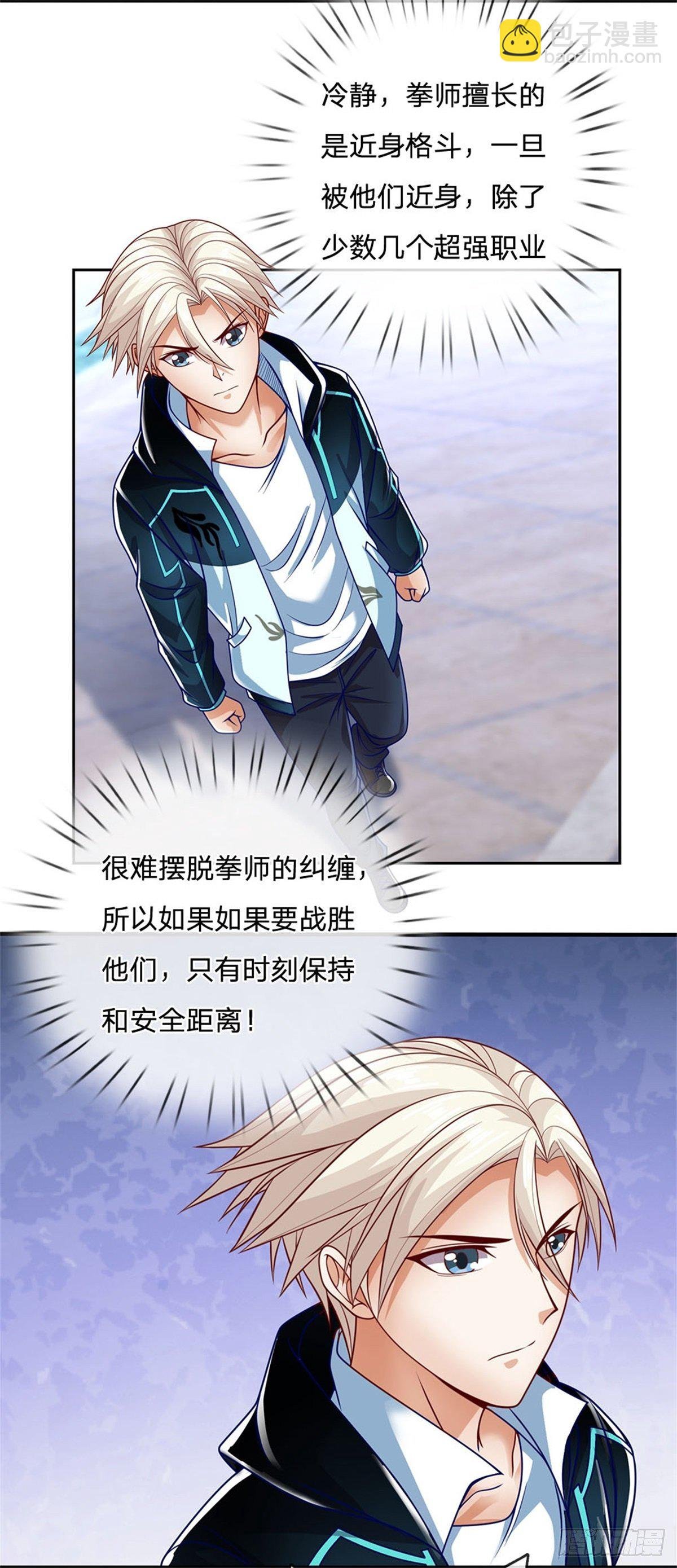 第14话 放学后等我