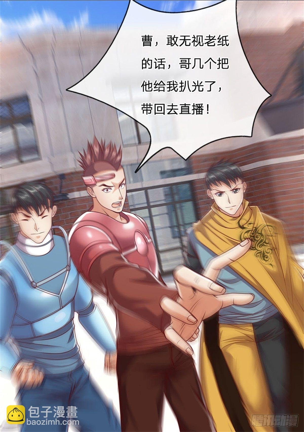 第14话 放学后等我