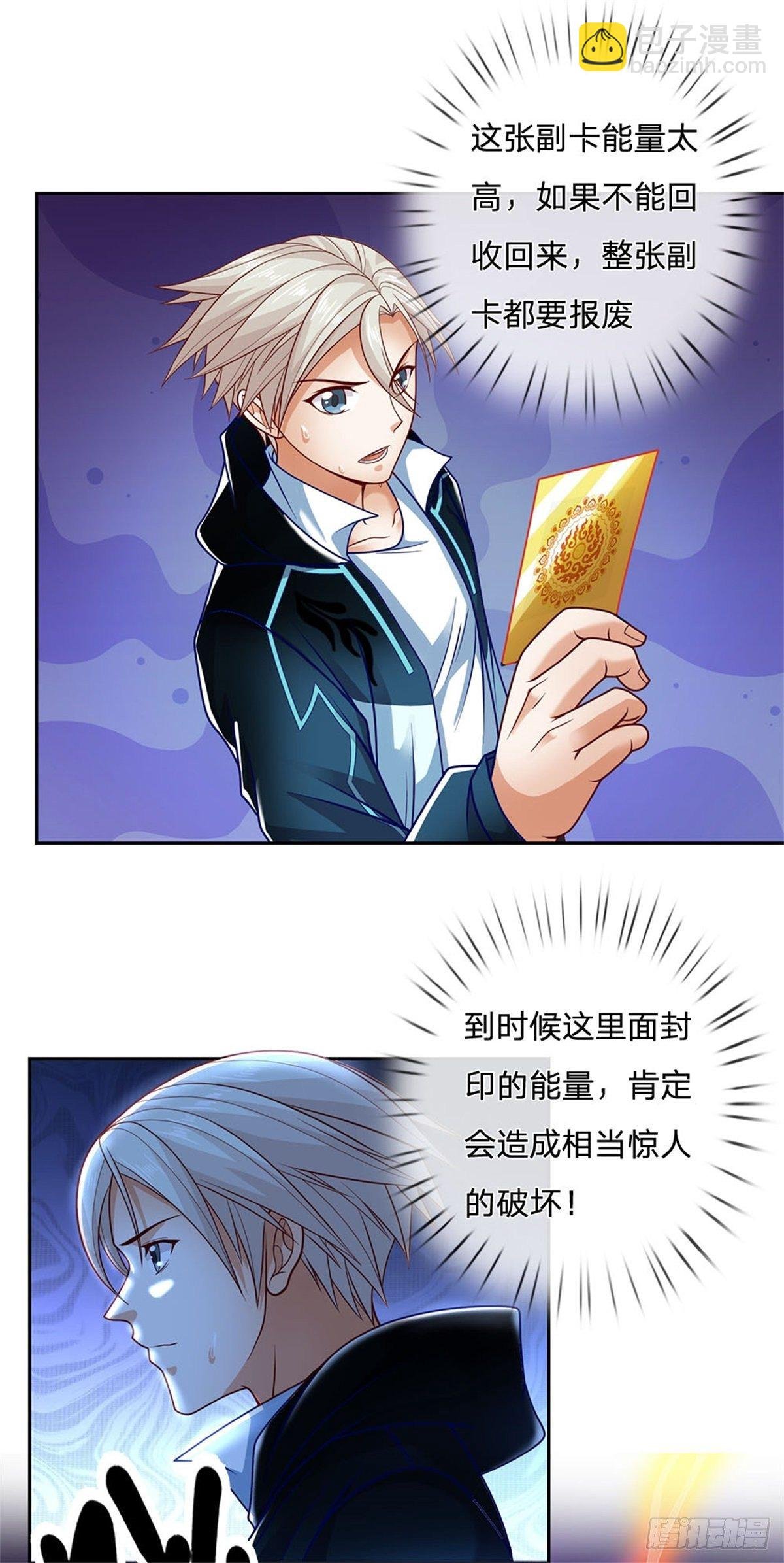 第14话 放学后等我