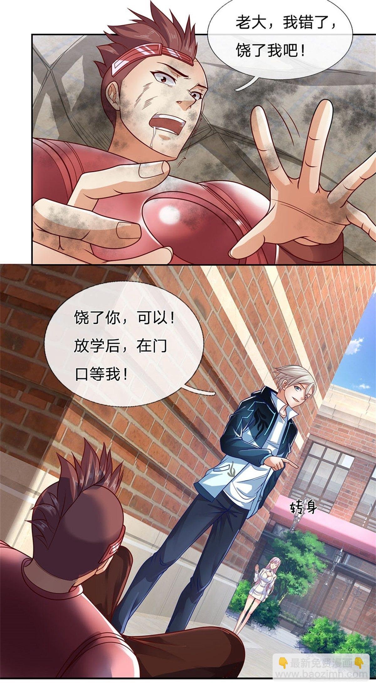 第14话 放学后等我