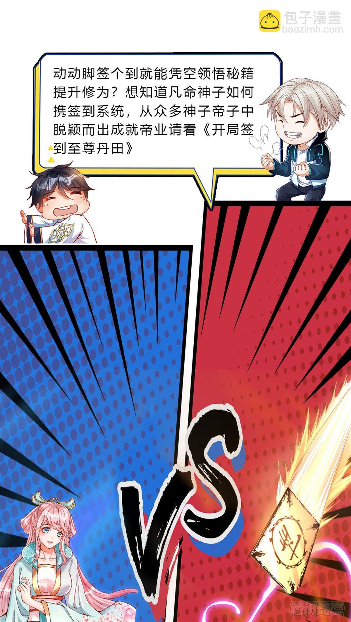 第14话 放学后等我