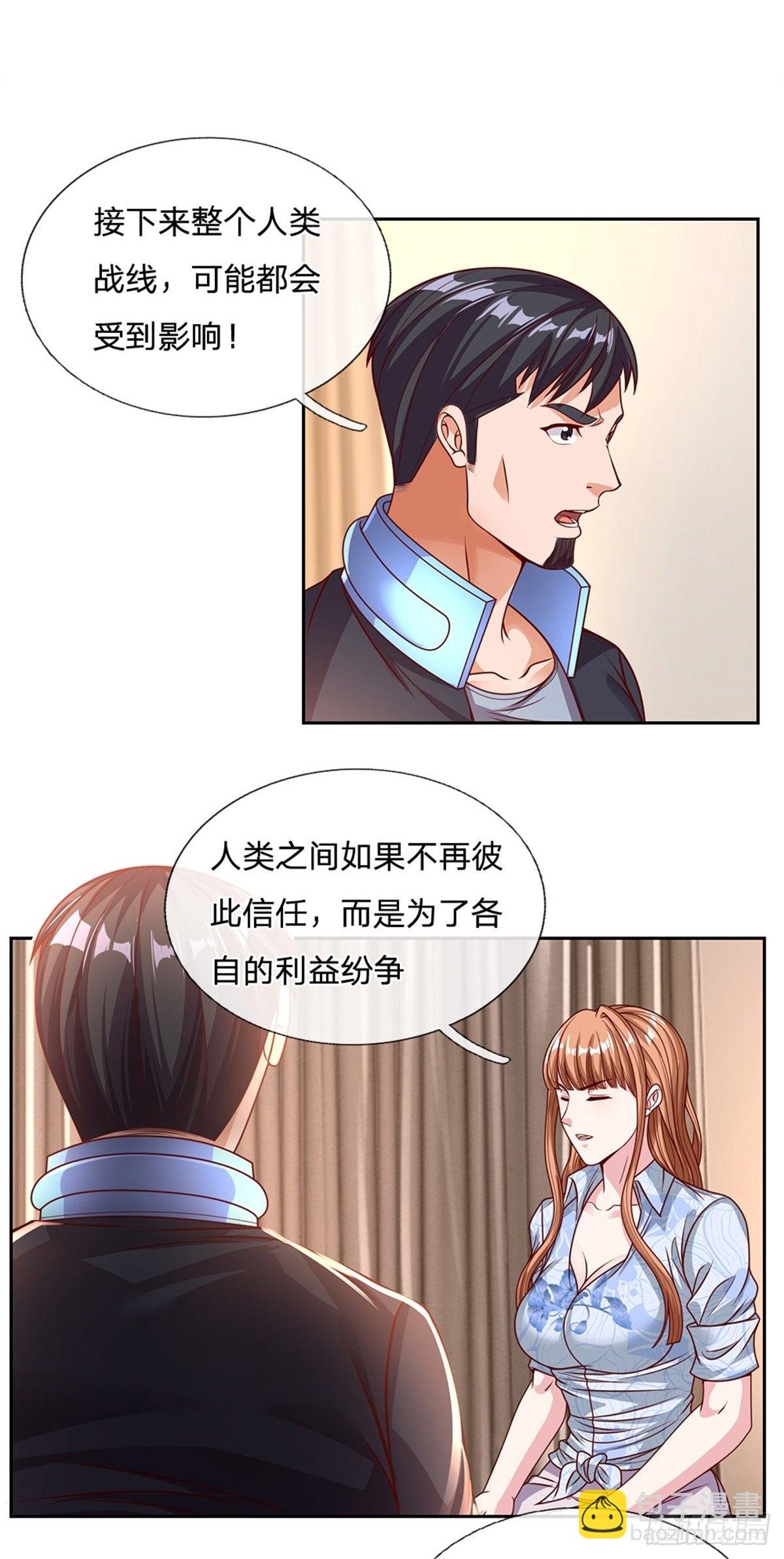 第149话 核算积分