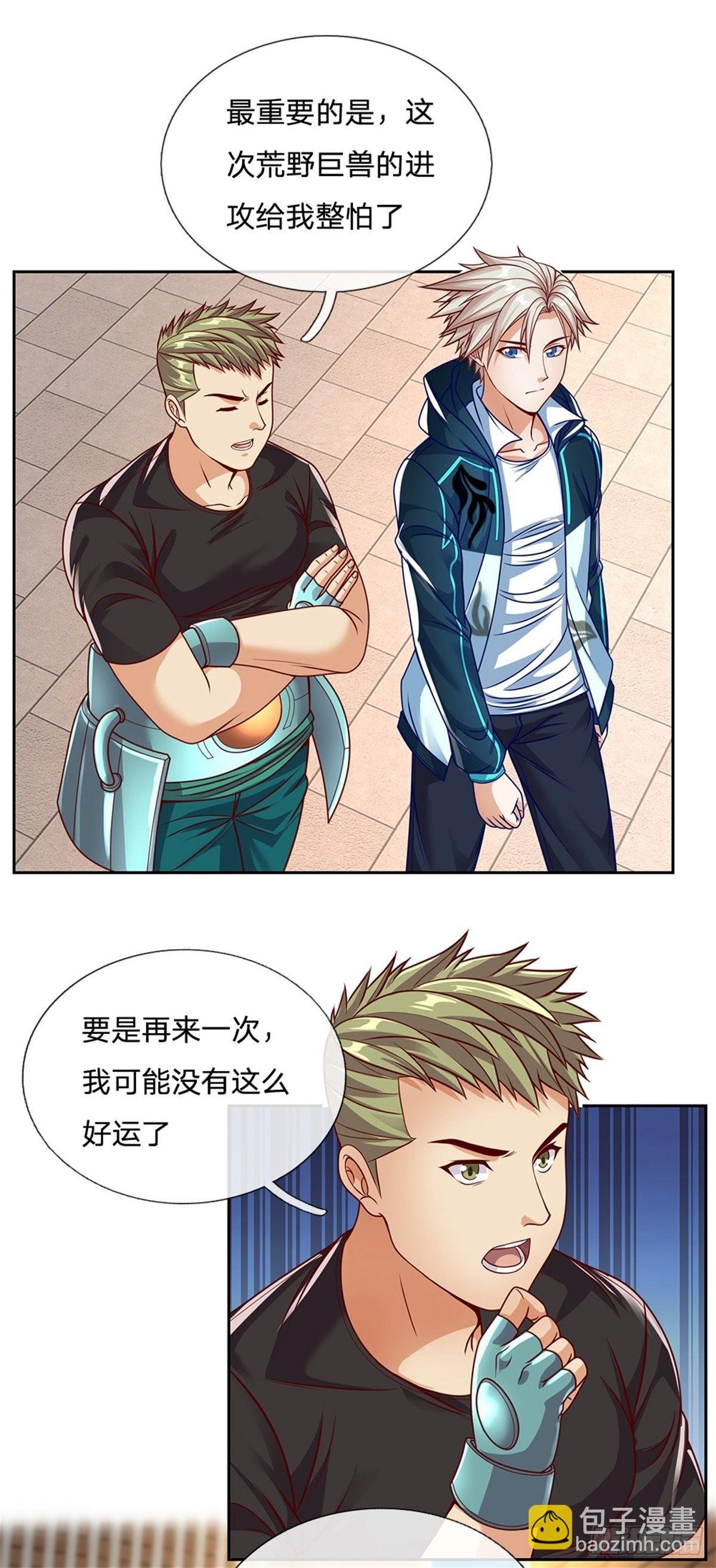 第149话 核算积分