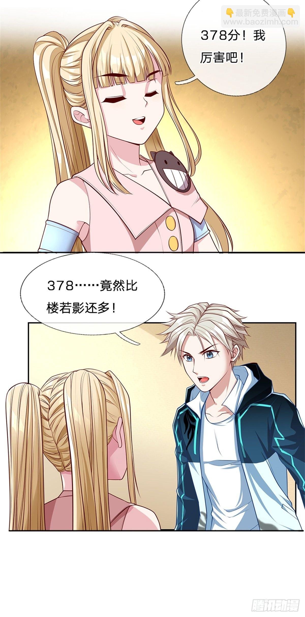 第151话 出发去文明学院
