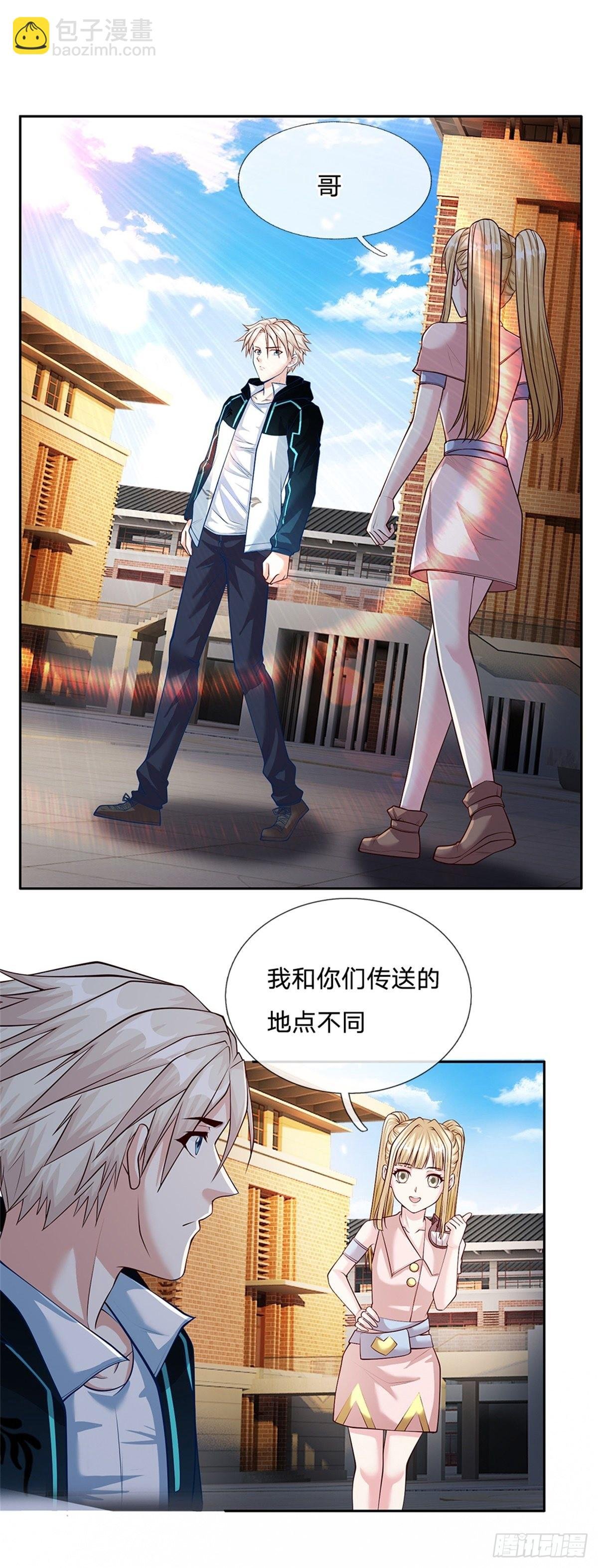 第151话 出发去文明学院