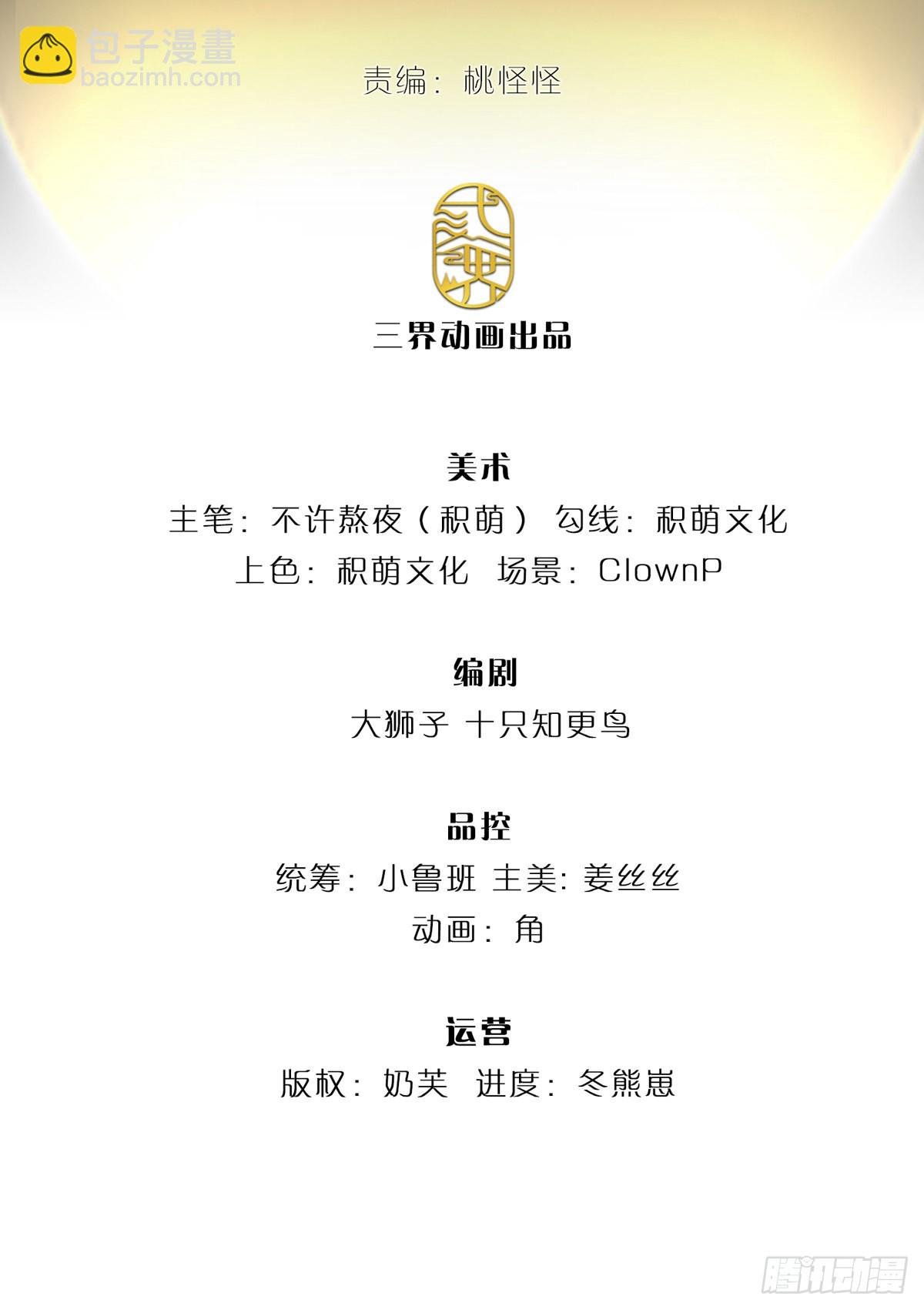 第152话 尼玛扎乐
