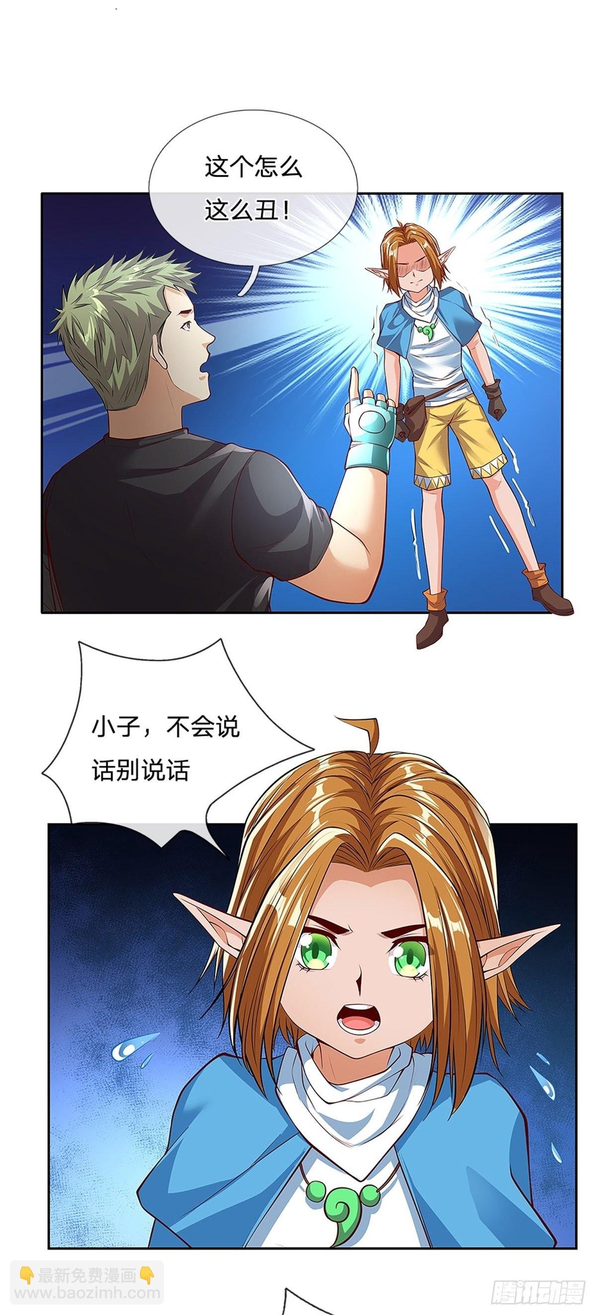 第152话 尼玛扎乐