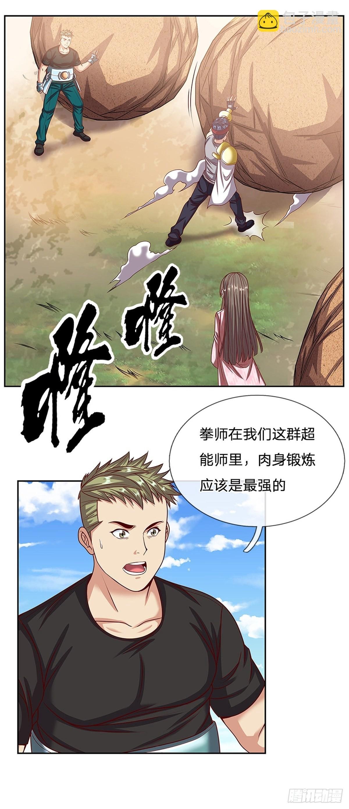 第153话 各显神通