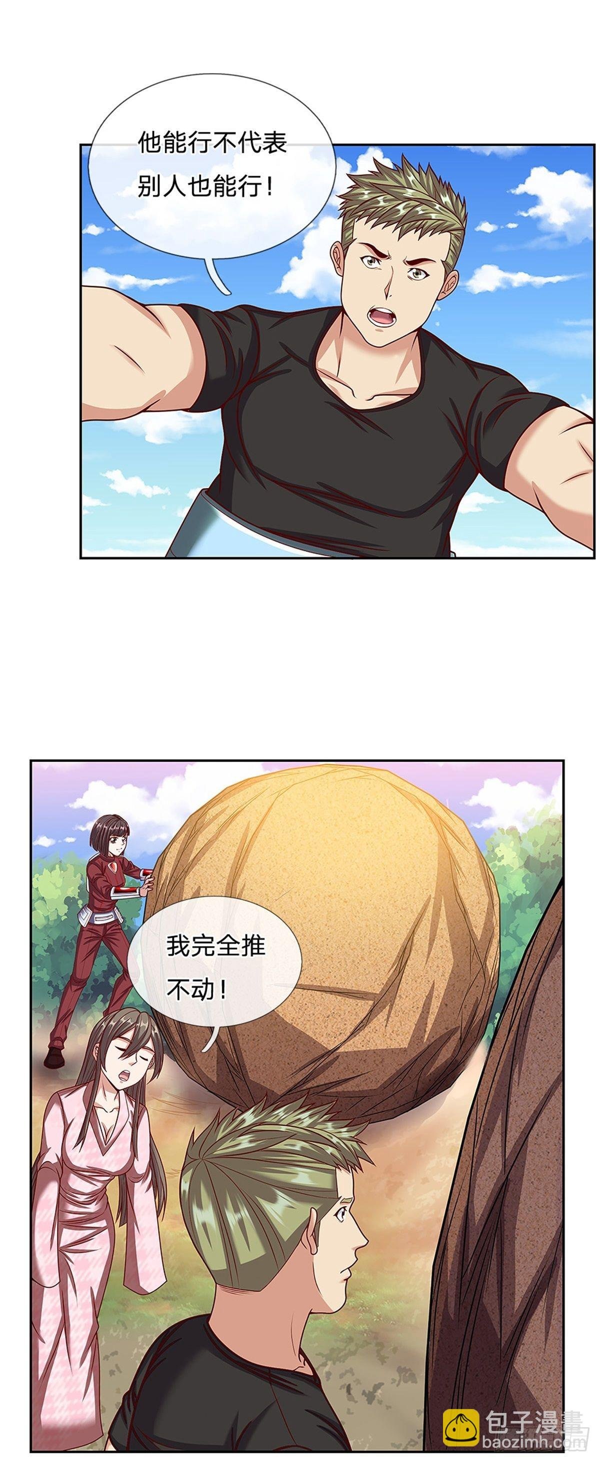 第153话 各显神通