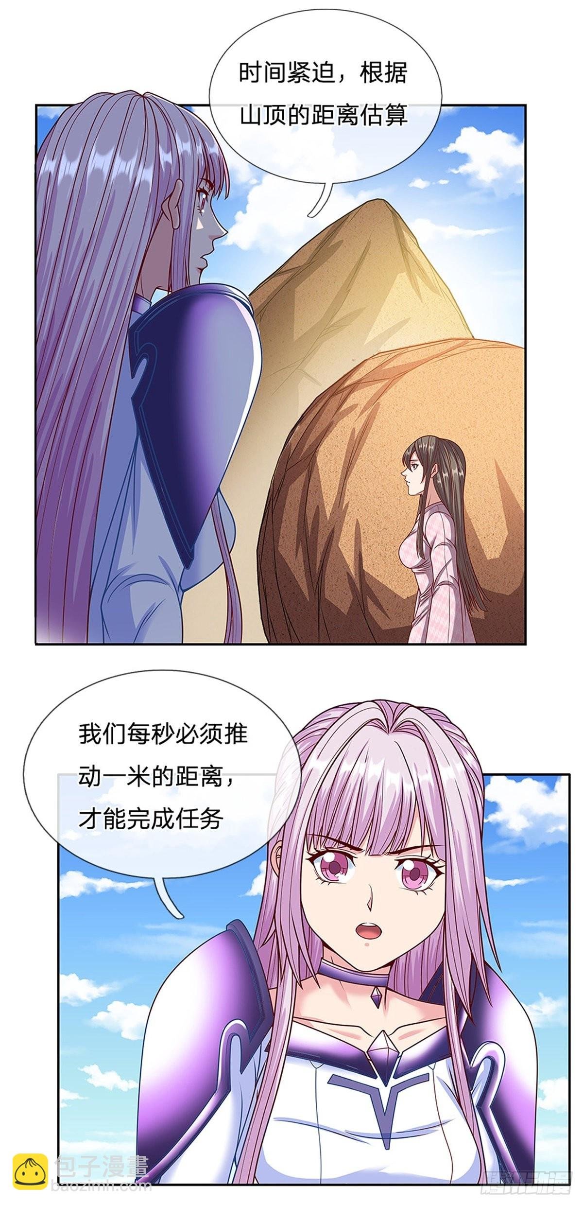 第153话 各显神通