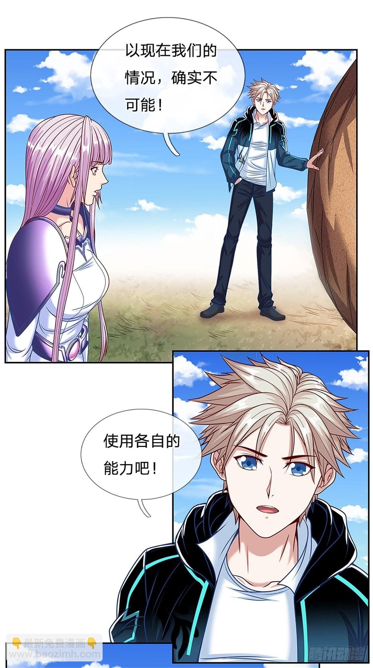 第153话 各显神通