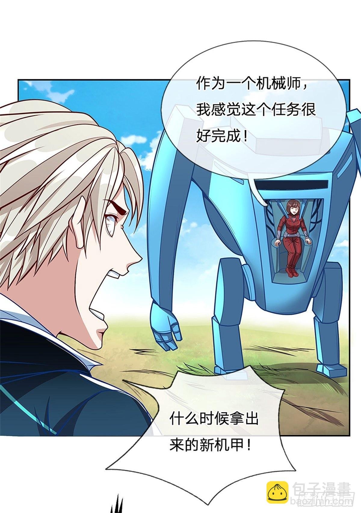 第153话 各显神通