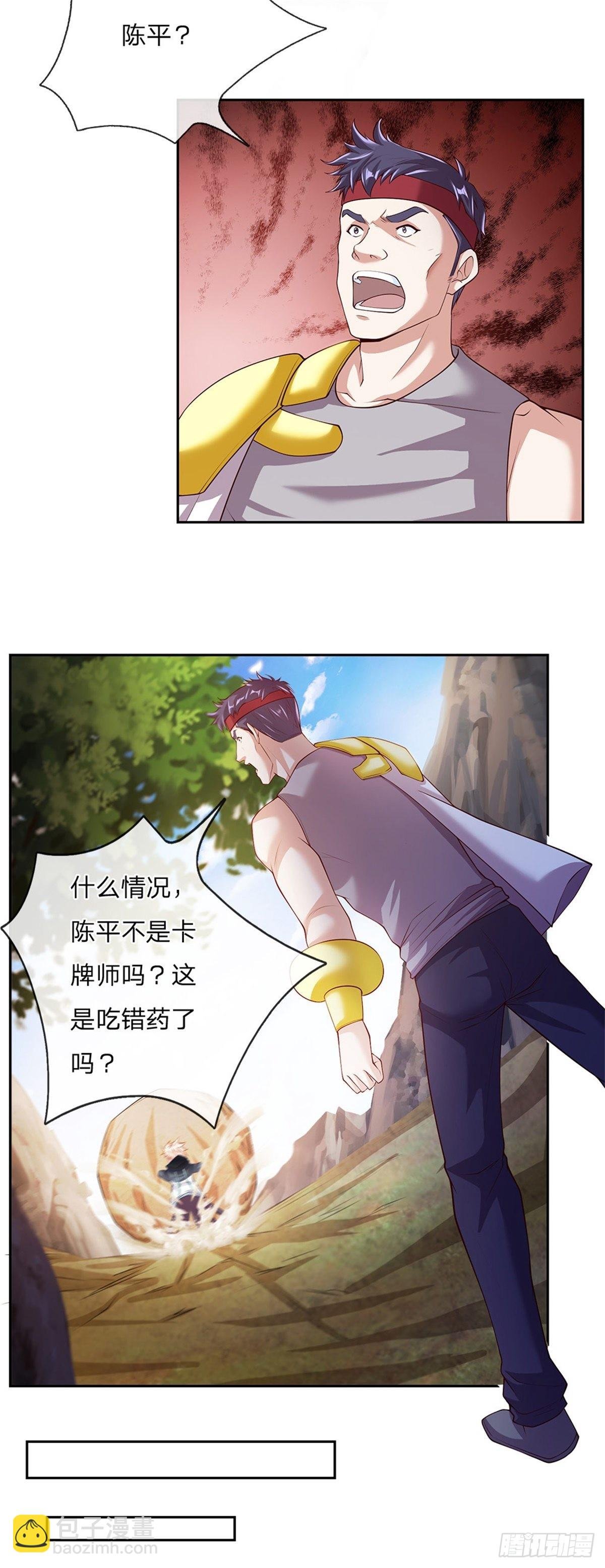 第154话 力量开挂