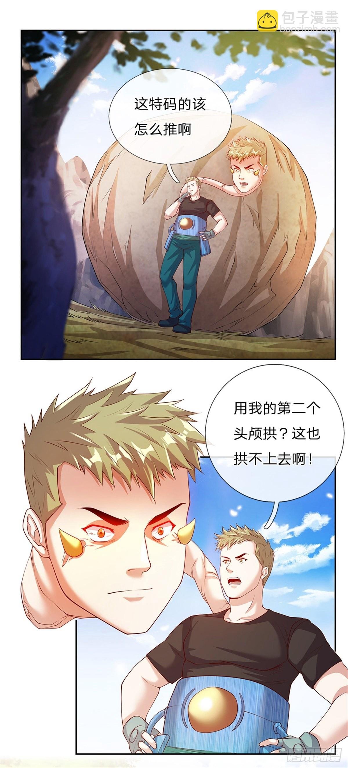 第154话 力量开挂