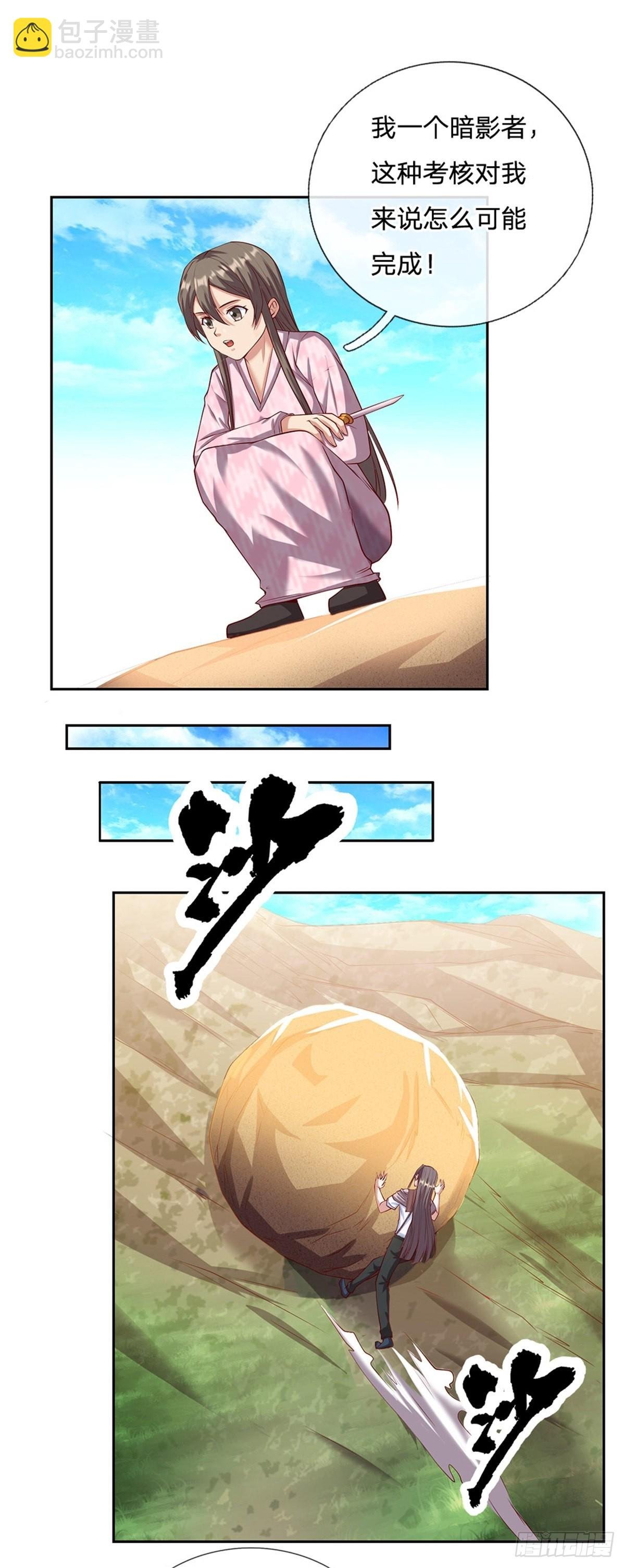 第154话 力量开挂