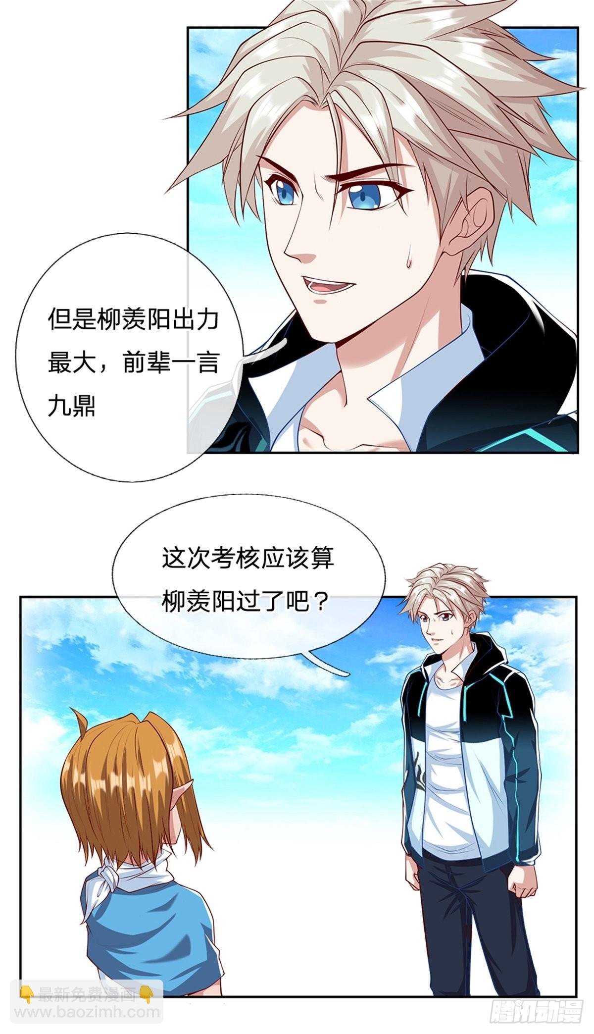 第155话 钻空子