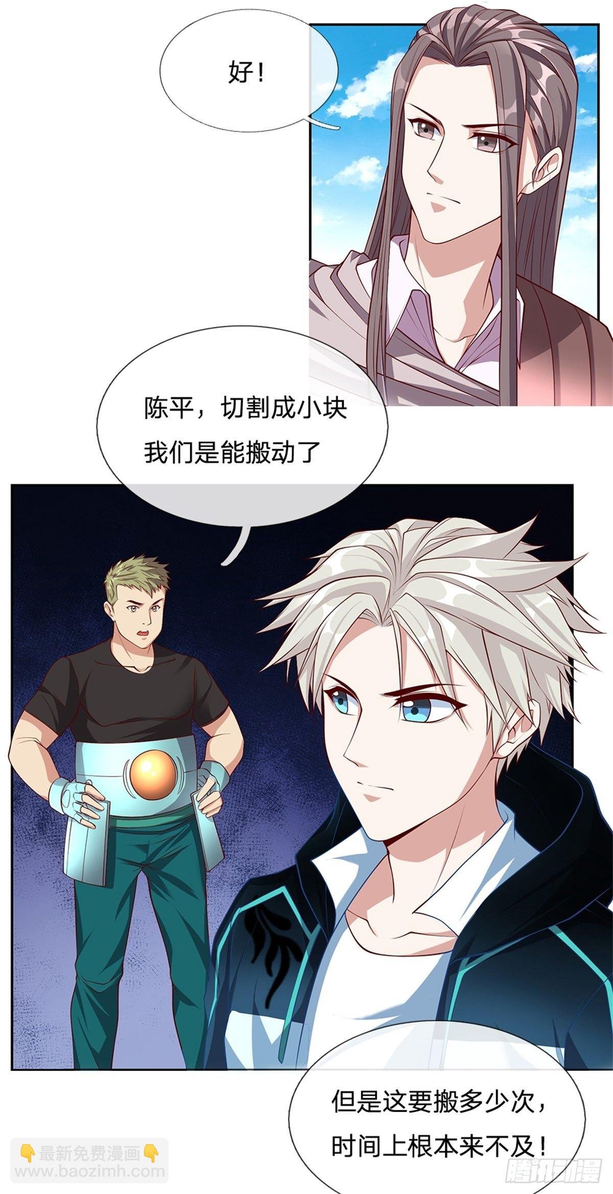 第155话 钻空子