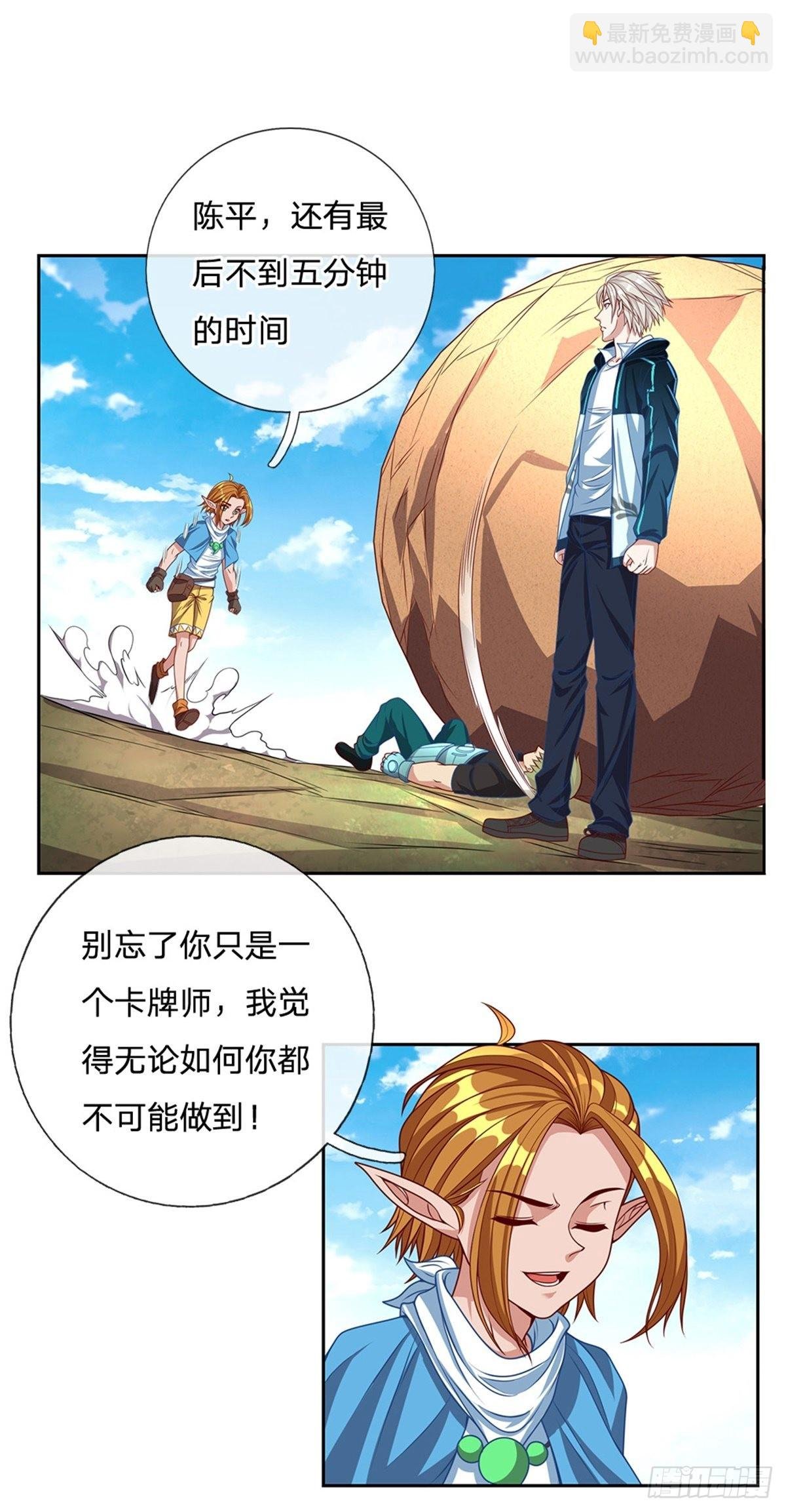 第156话 脖子当绳子用