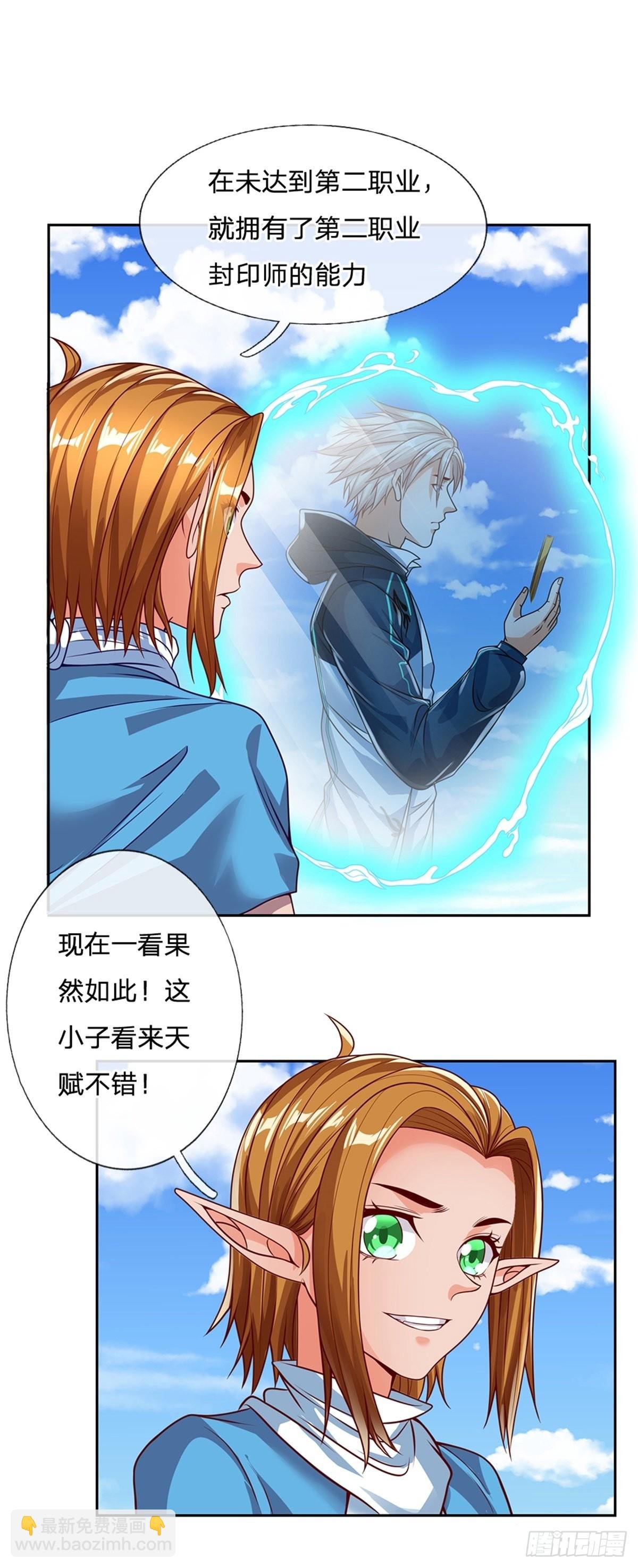 第156话 脖子当绳子用