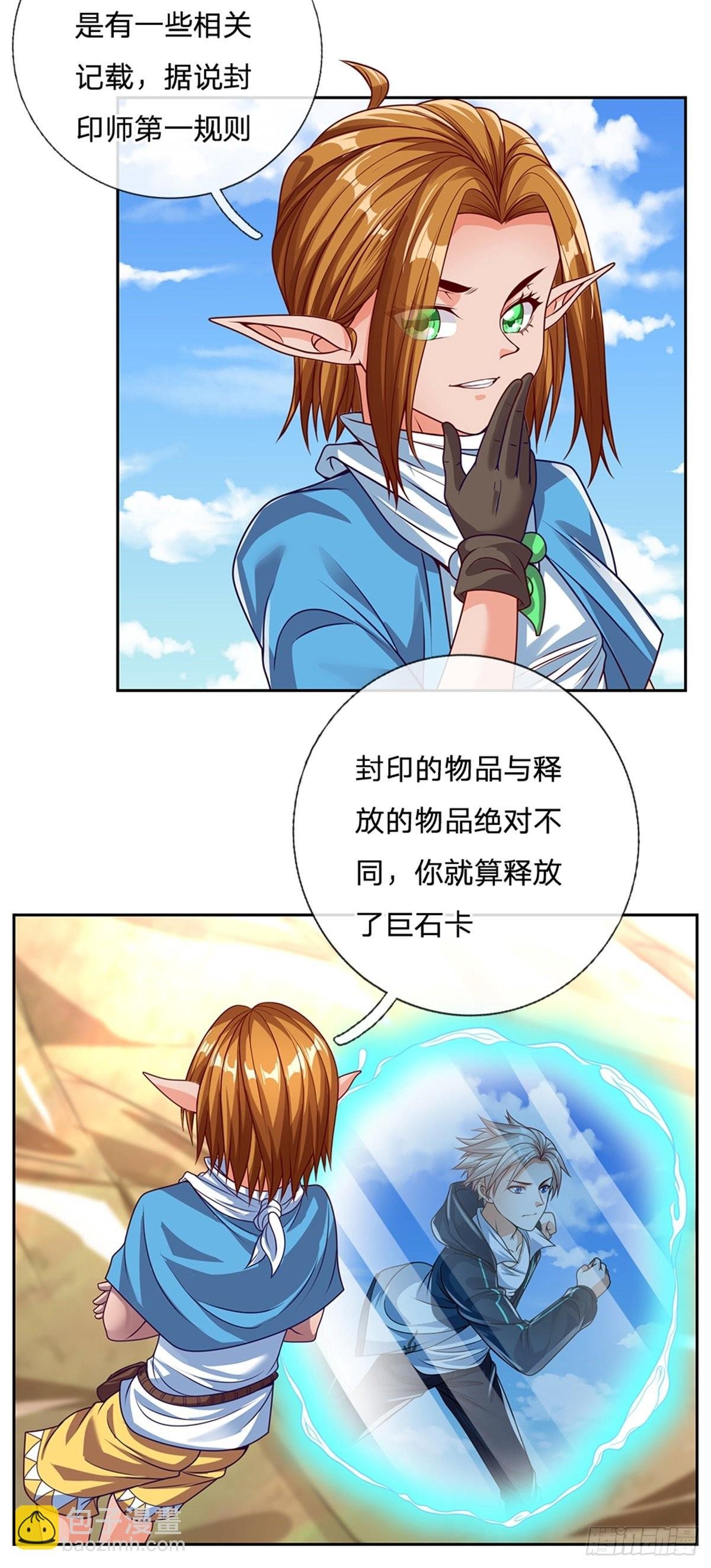 第156话 脖子当绳子用