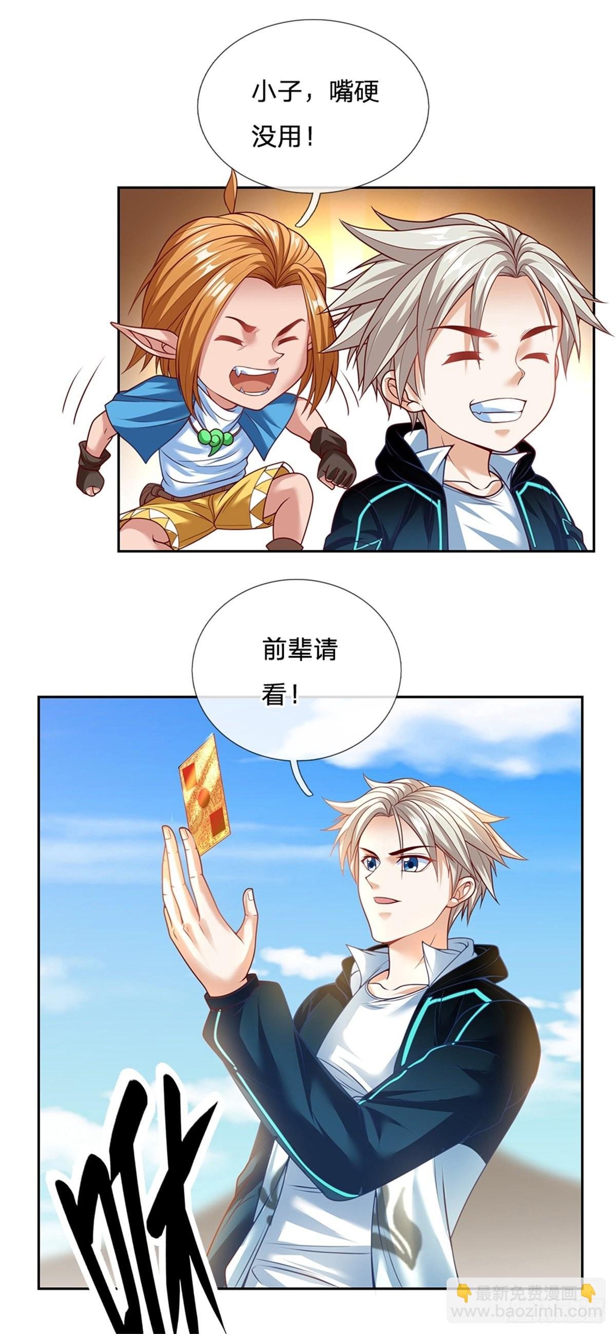 第157话 捡到宝啦