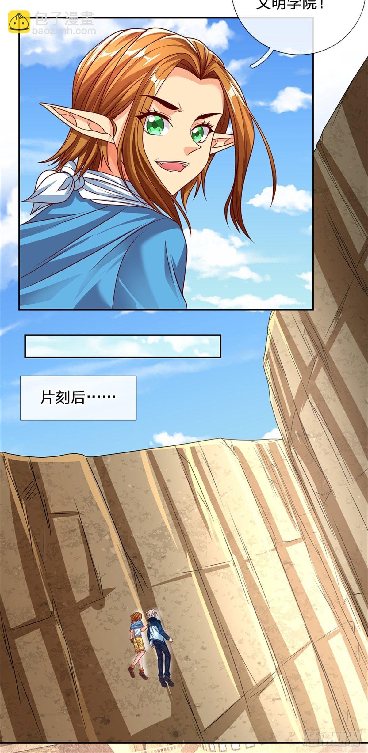 第157话 捡到宝啦
