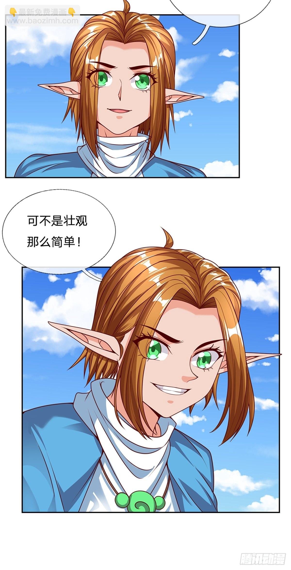 第157话 捡到宝啦