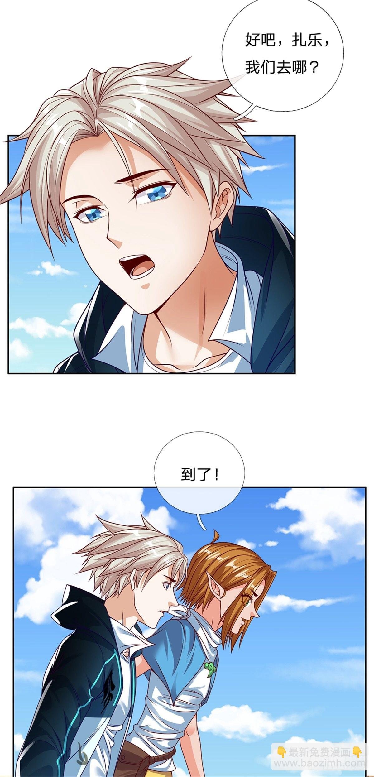 第157话 捡到宝啦
